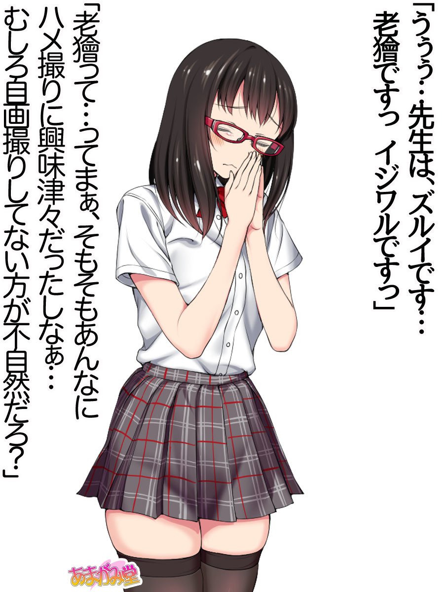 オレははるなにさからえないCh。 0-8.91