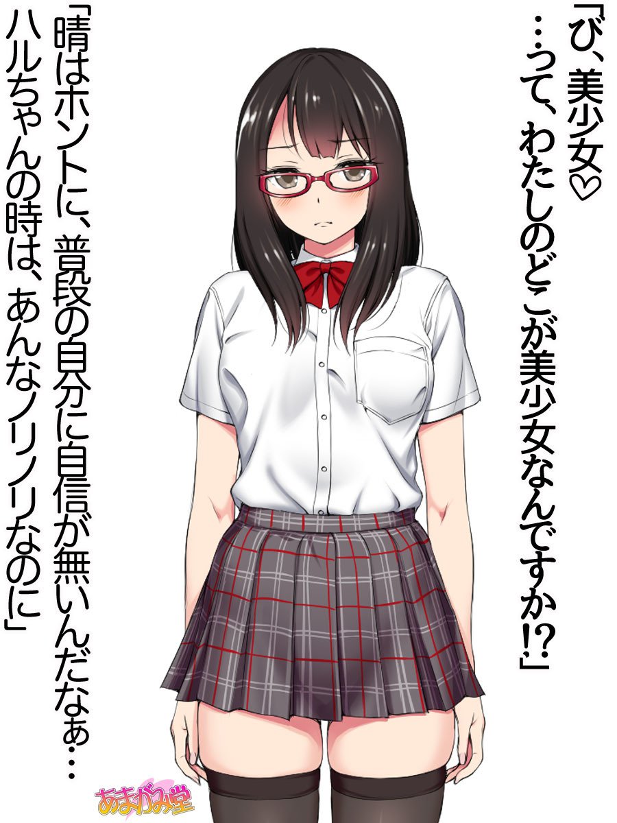 オレははるなにさからえないCh。 0-8.91