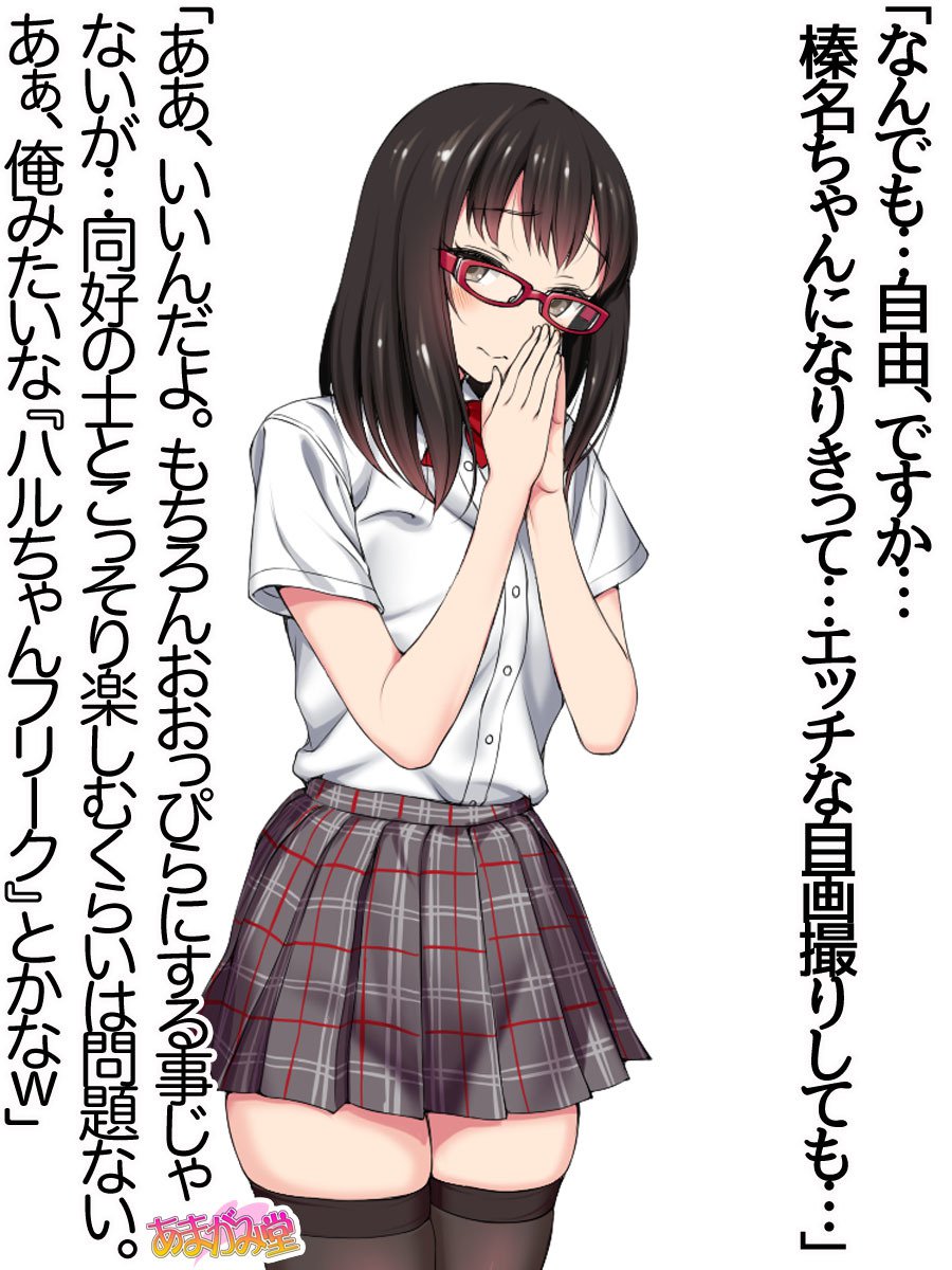 オレははるなにさからえないCh。 0-8.91