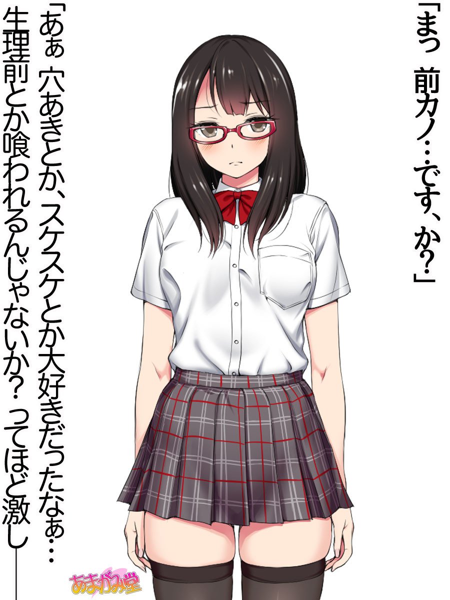 オレははるなにさからえないCh。 0-8.91