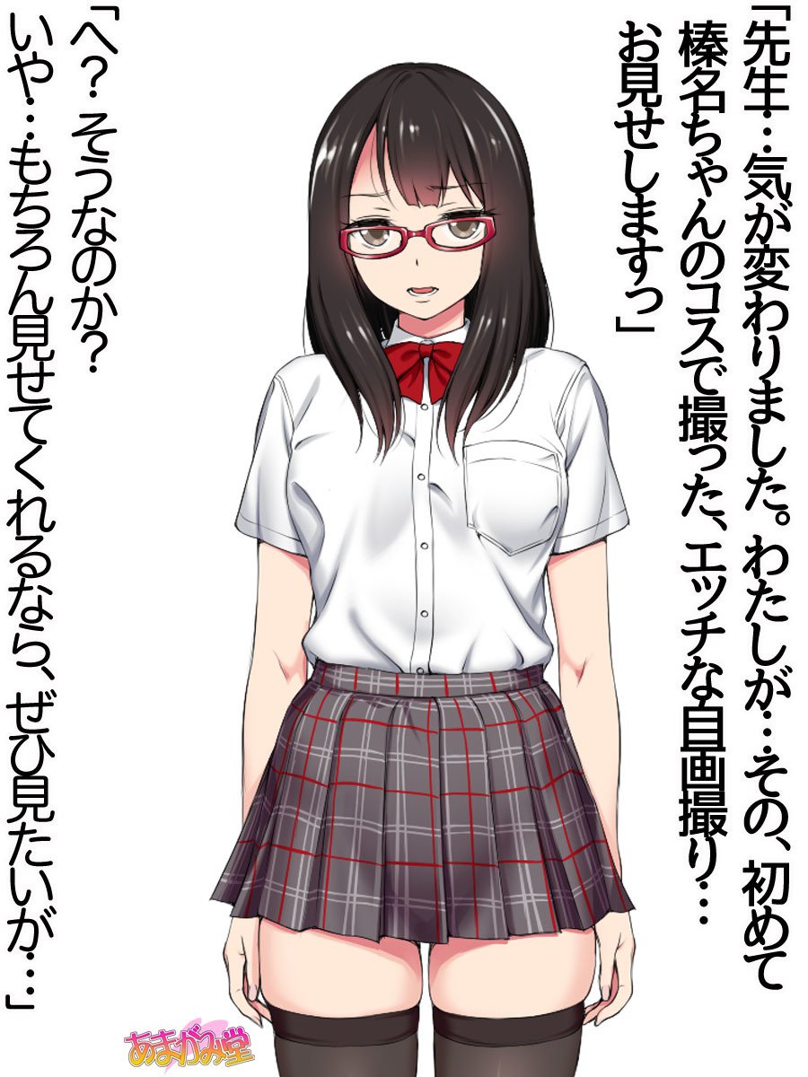 オレははるなにさからえないCh。 0-8.91