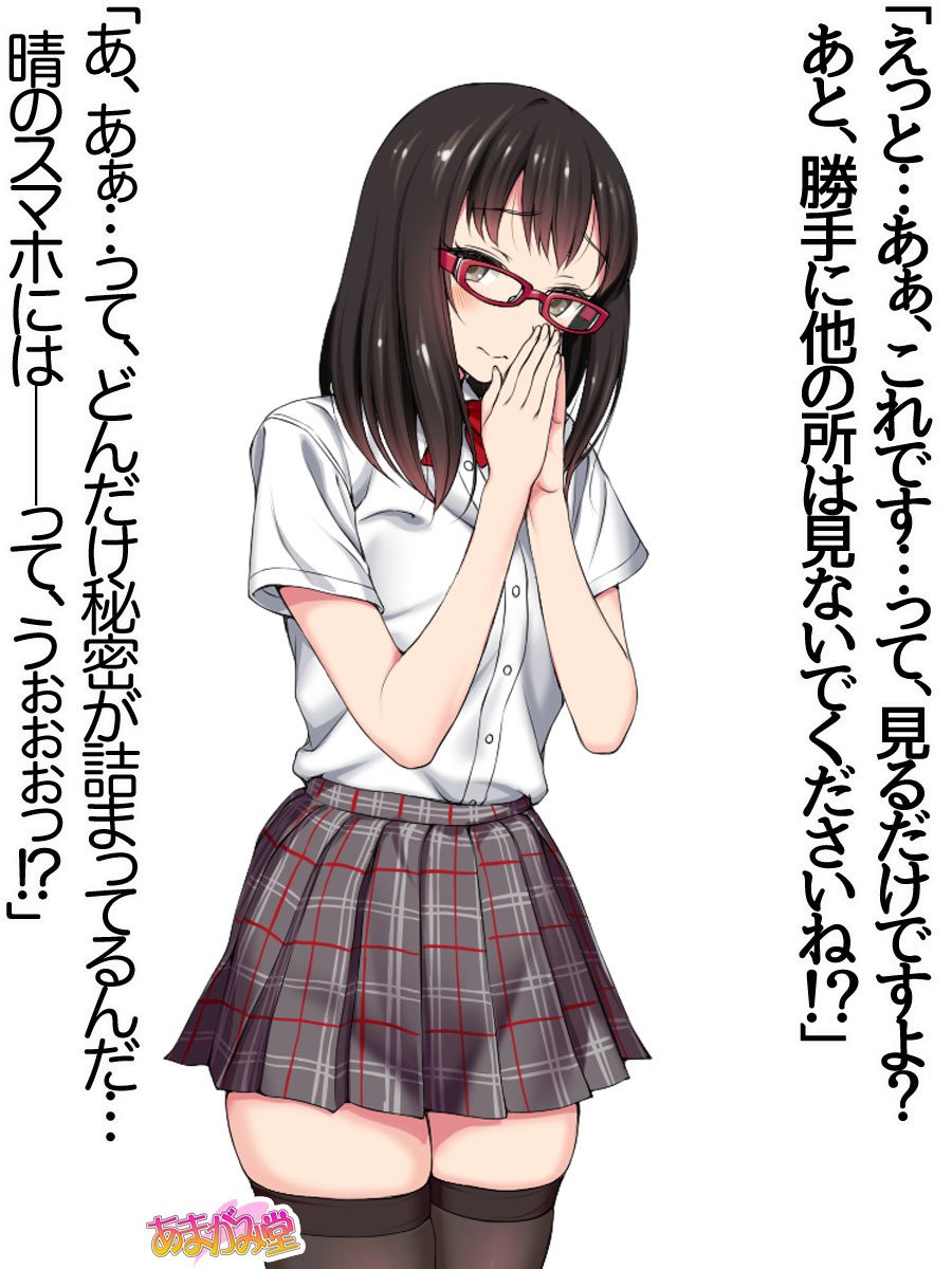 オレははるなにさからえないCh。 0-8.91