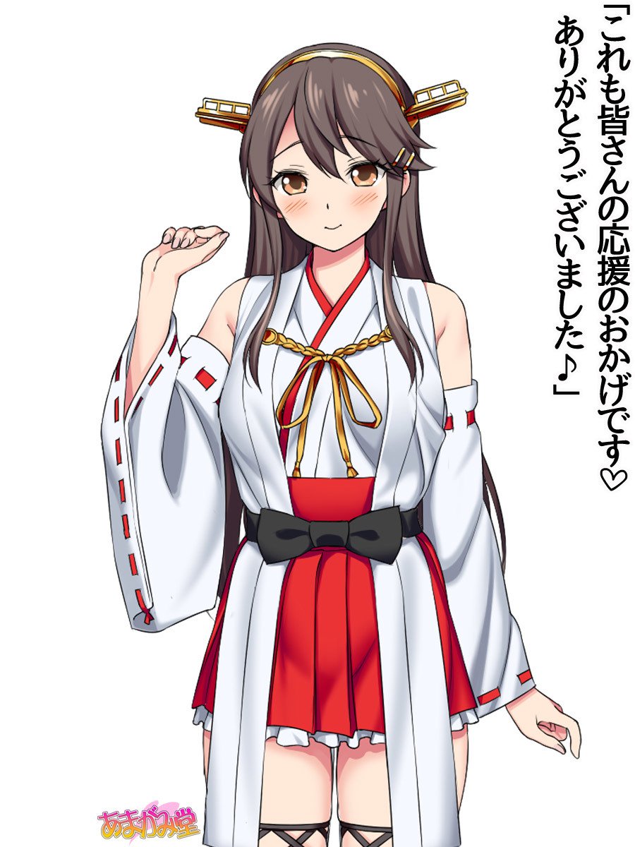 オレははるなにさからえないCh。 0-8.91