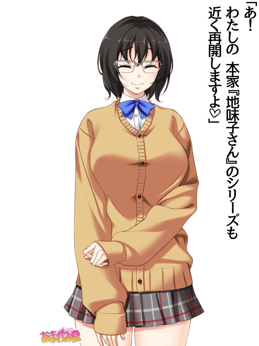 オレははるなにさからえないCh。 0-8.91