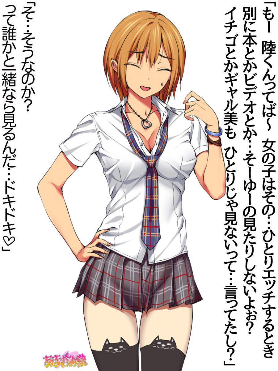 オレははるなにさからえないCh。 0-8.91