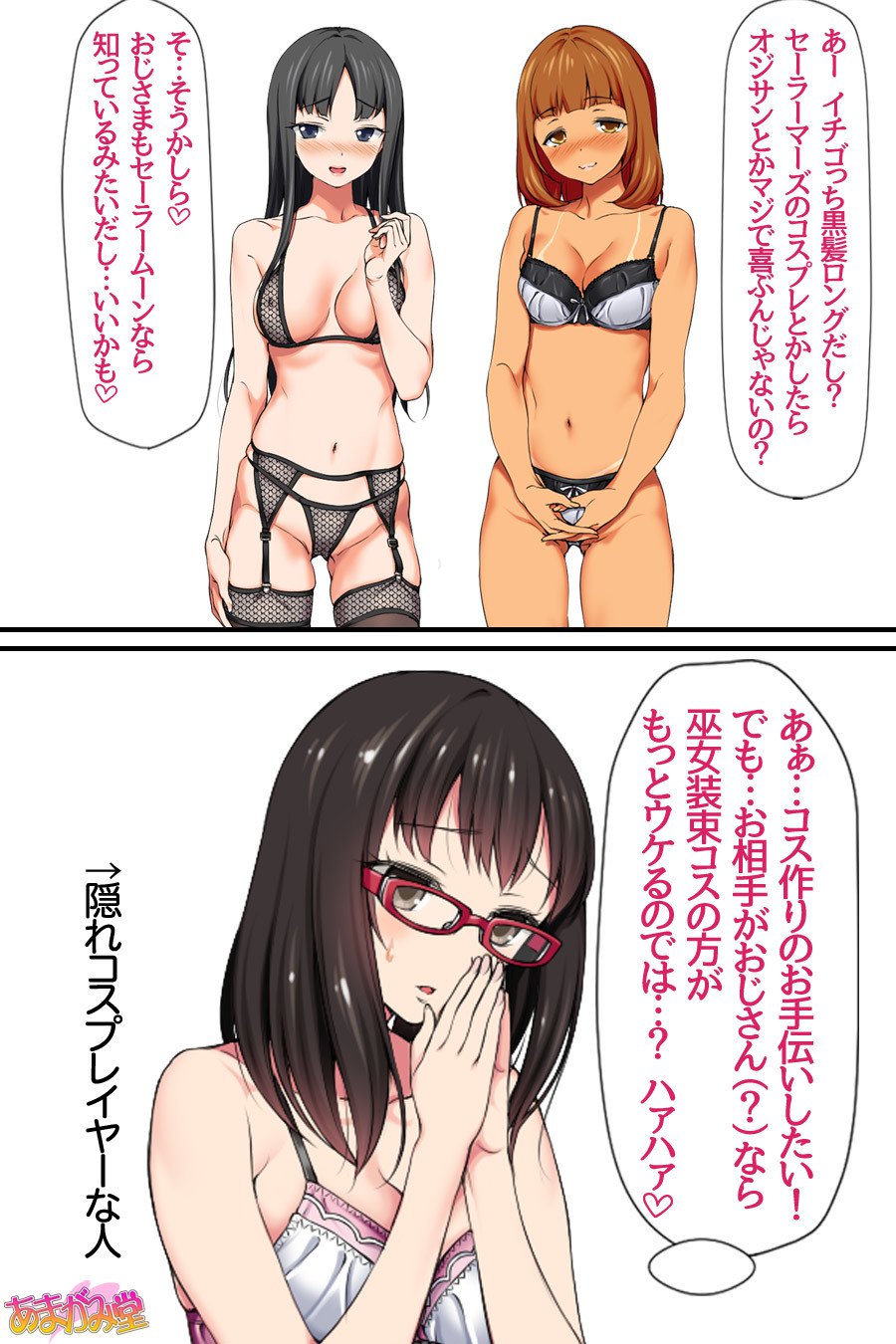 オレははるなにさからえないCh。 0-8.91