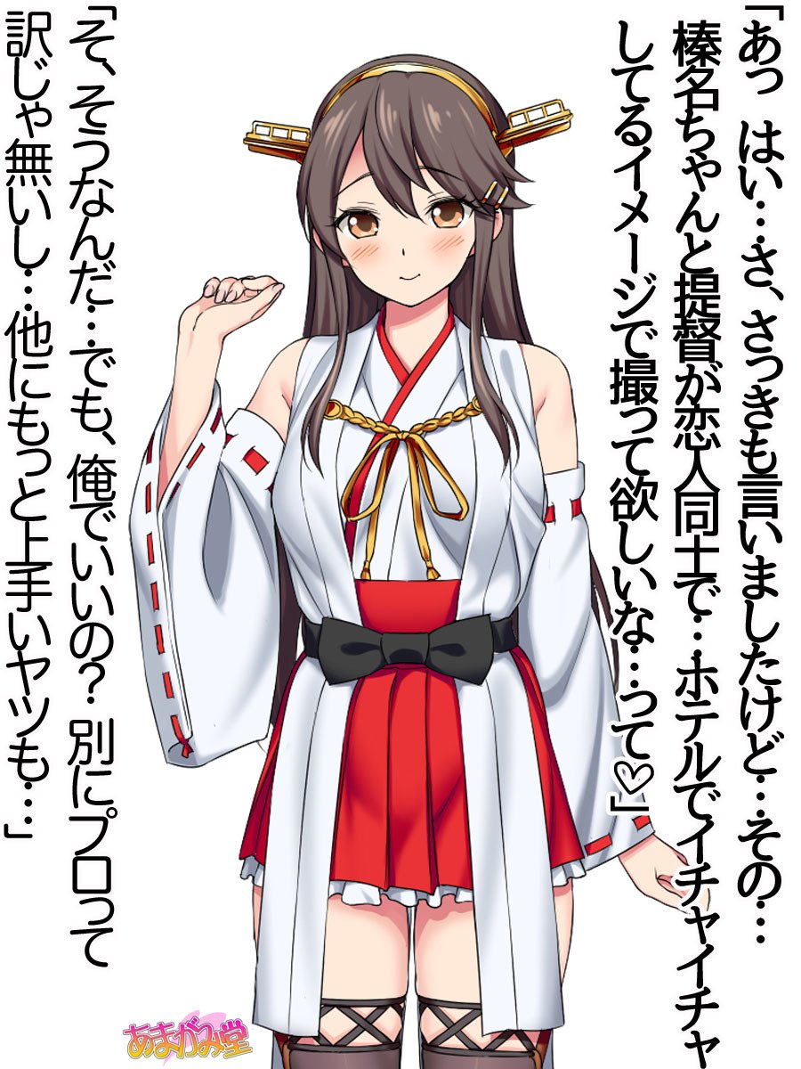 オレははるなにさからえないCh。 0-8.91