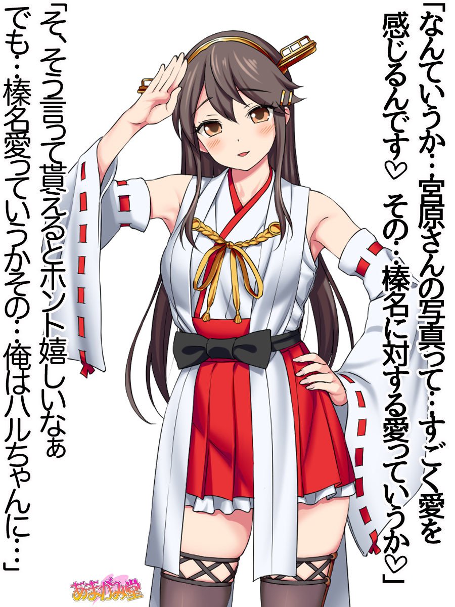 オレははるなにさからえないCh。 0-8.91