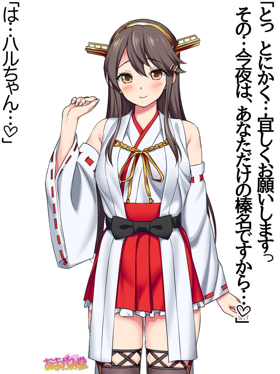 オレははるなにさからえないCh。 0-8.91