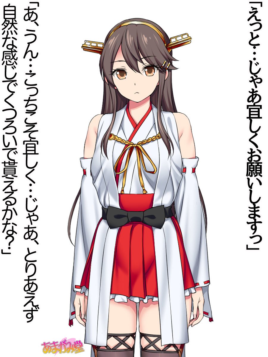 オレははるなにさからえないCh。 0-8.91