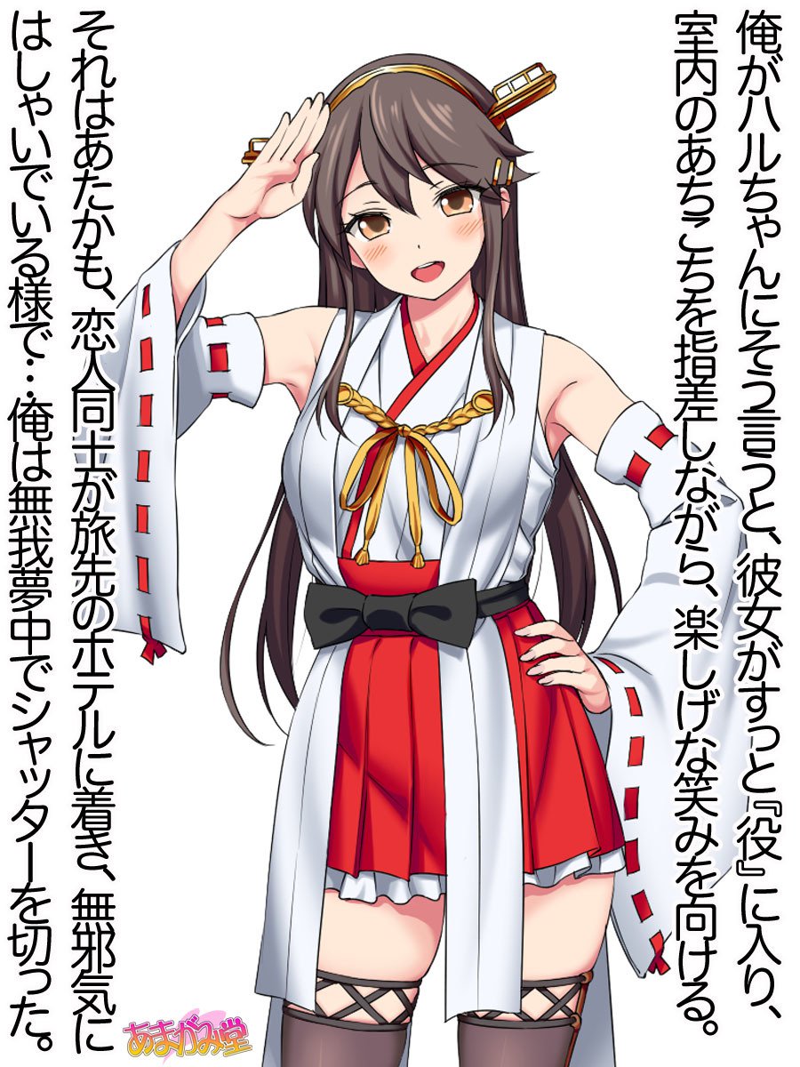 オレははるなにさからえないCh。 0-8.91