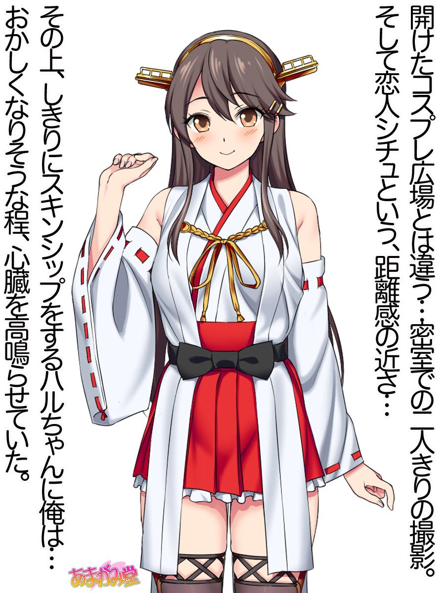 オレははるなにさからえないCh。 0-8.91