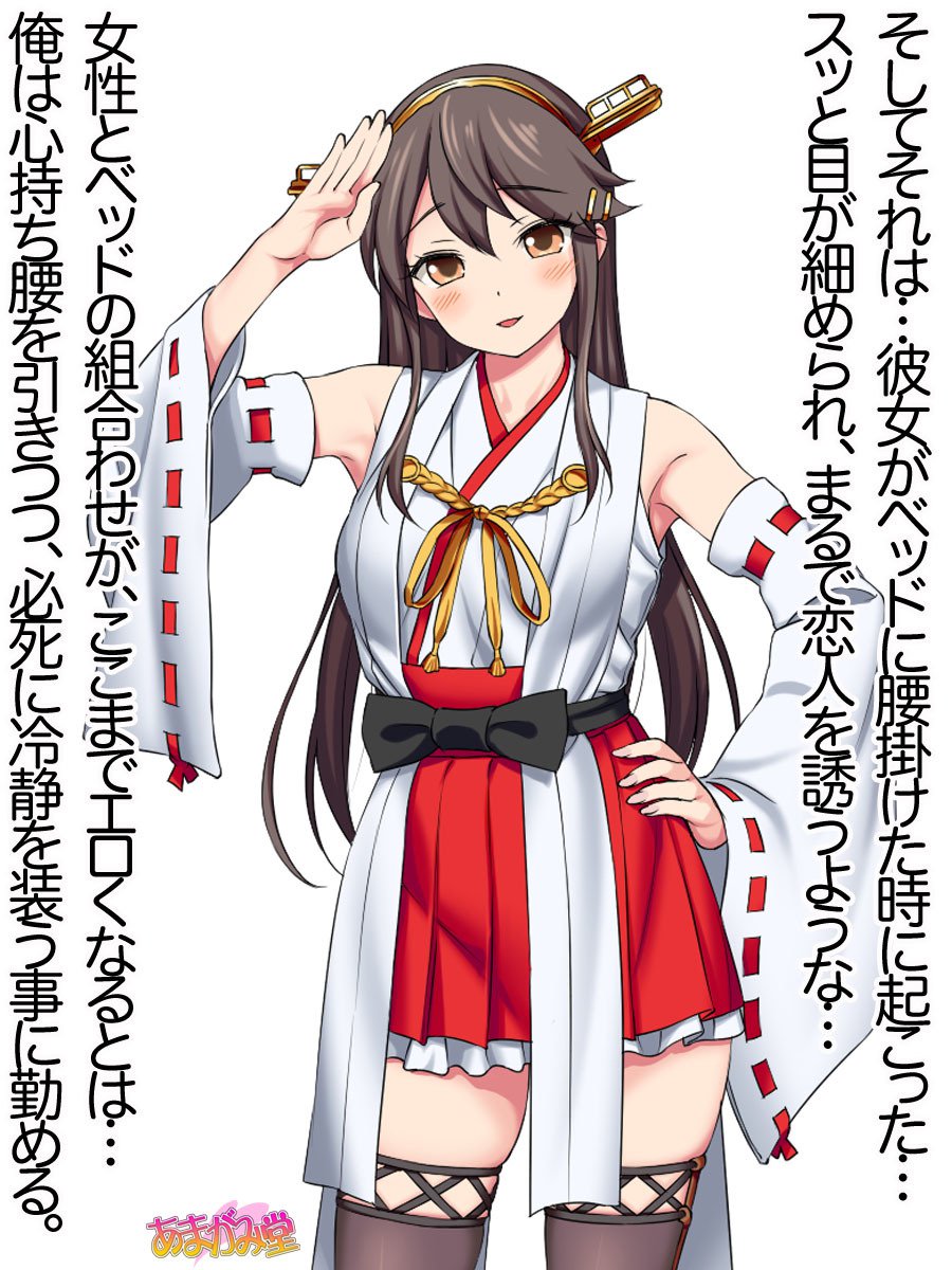 オレははるなにさからえないCh。 0-8.91