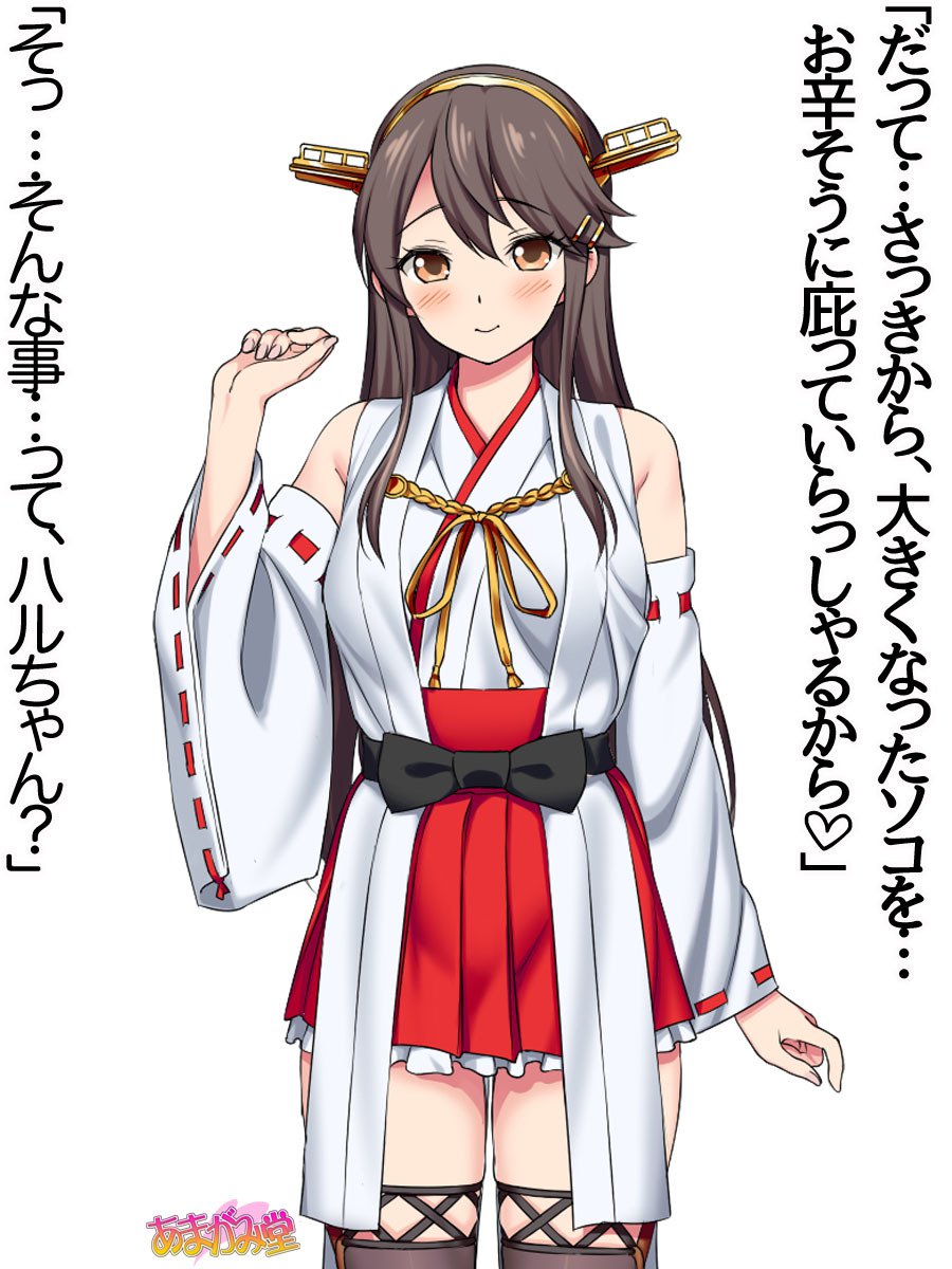 オレははるなにさからえないCh。 0-8.91