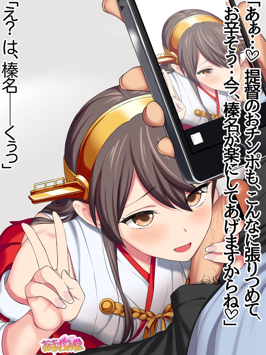 オレははるなにさからえないCh。 0-8.91