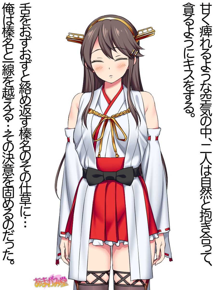 オレははるなにさからえないCh。 0-8.91