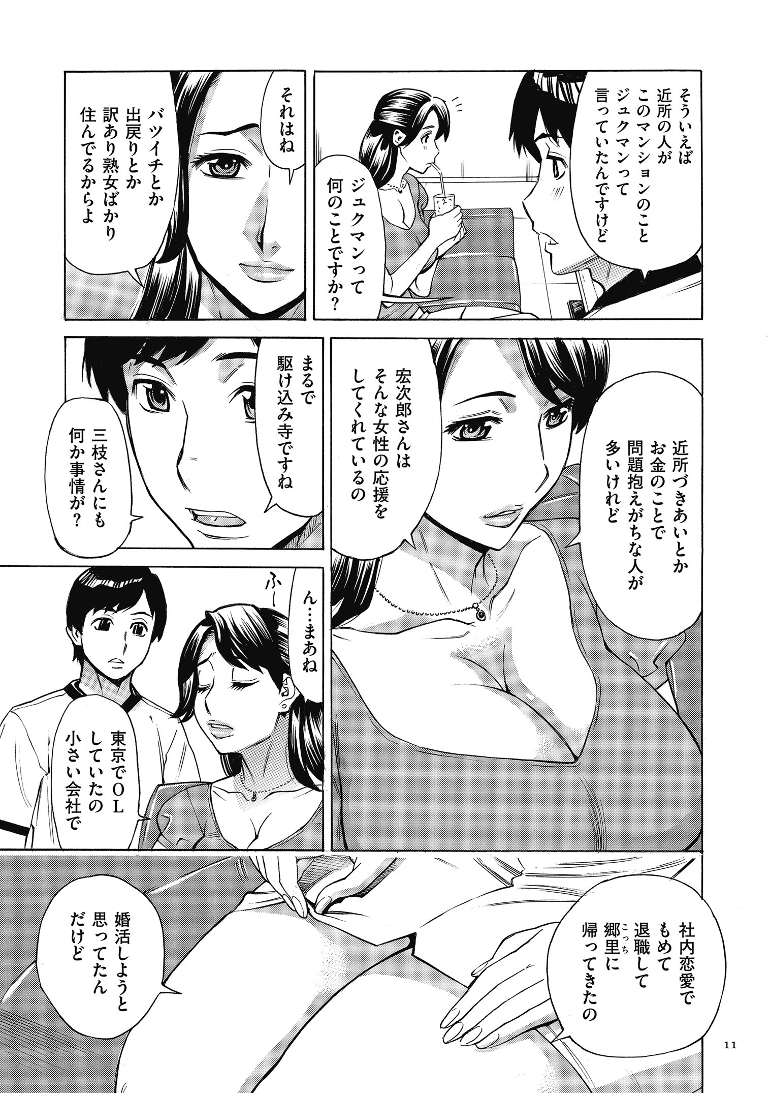 大場さんだっど、大手星井。