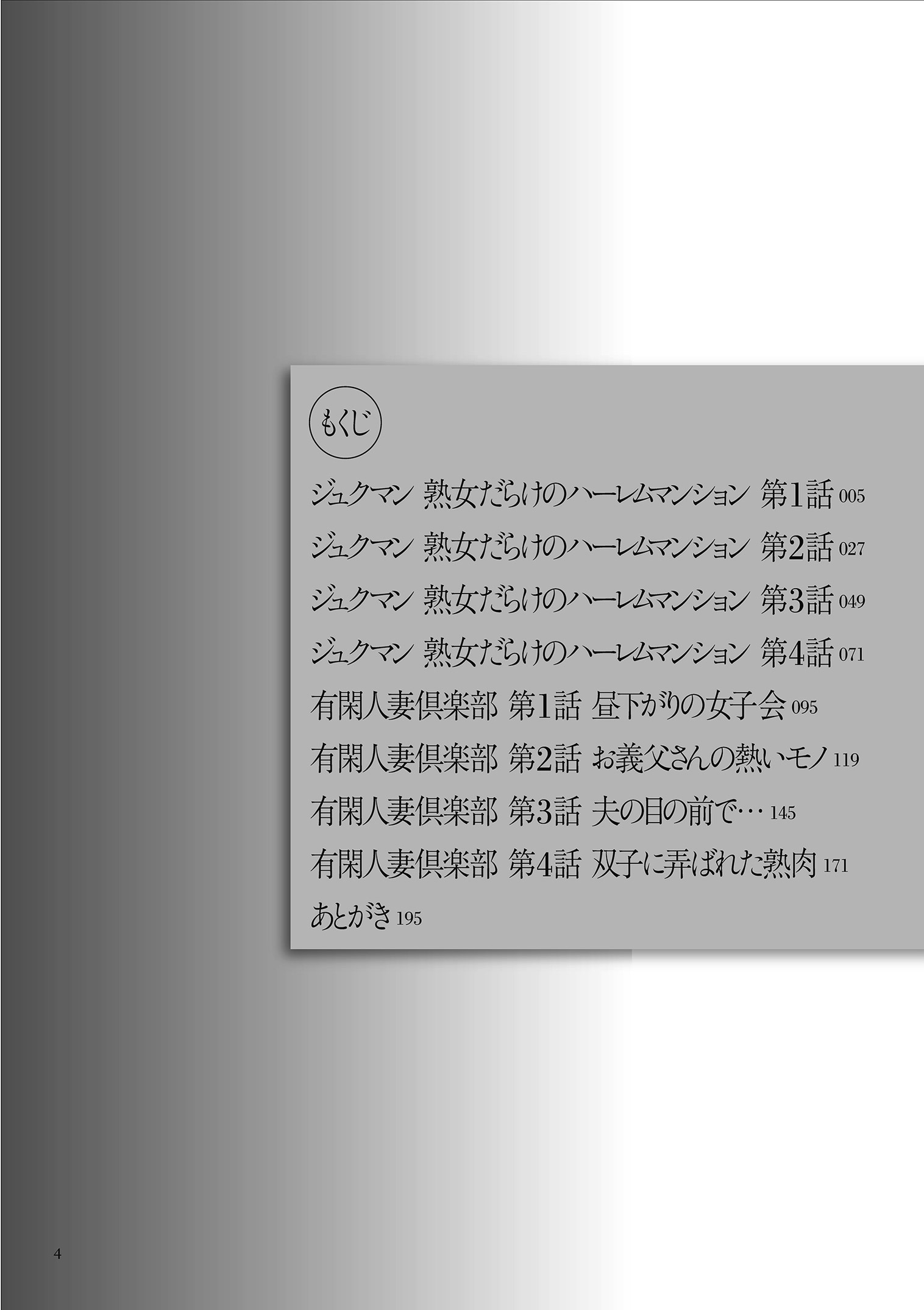 大場さんだっど、大手星井。