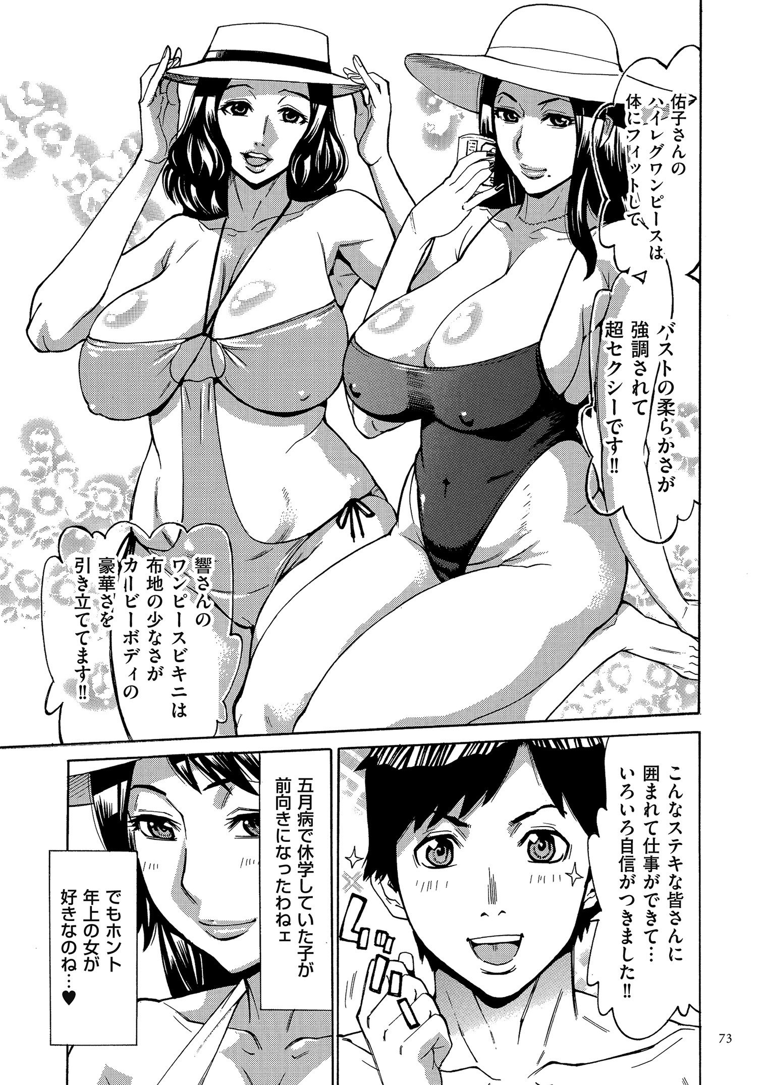 大場さんだっど、大手星井。