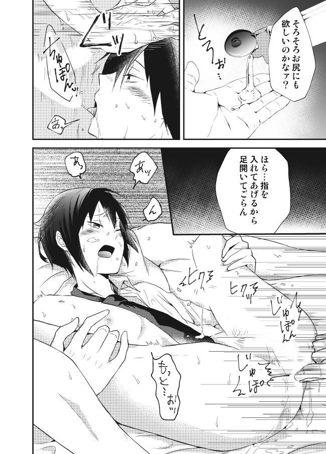 ヒミツのビッチ精光。