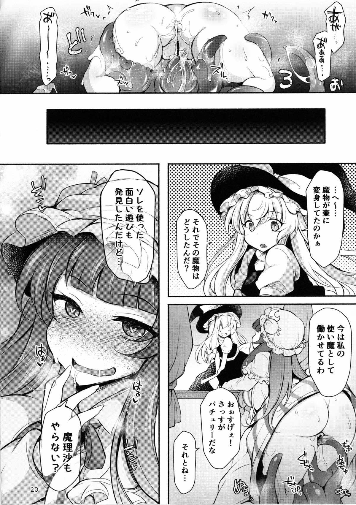 食州ツボックパチョリズケ