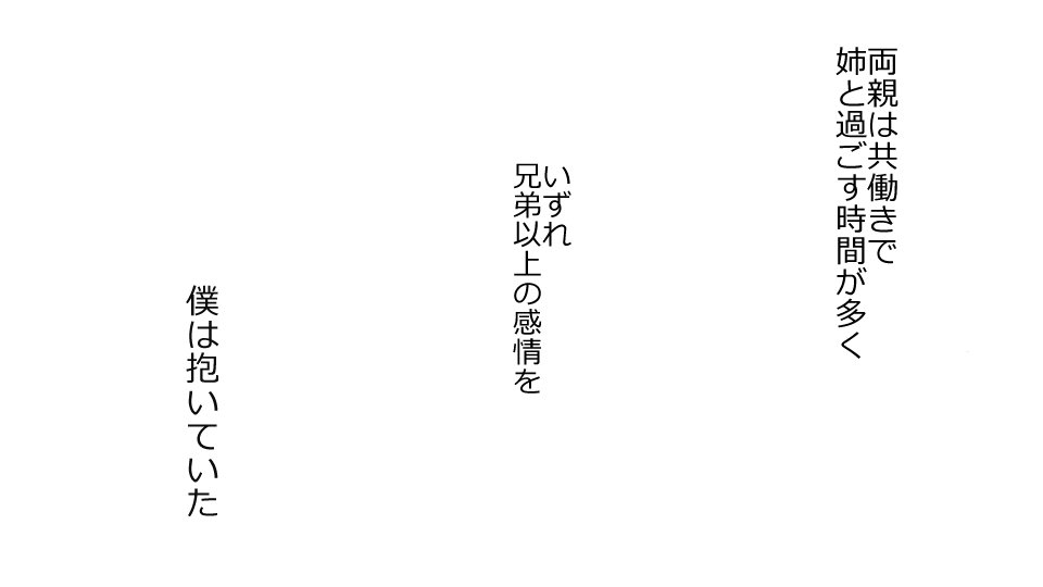 ぼくをたすけてくれたあねがこのたび、DQN-たちにめちゃくちゃにされました。