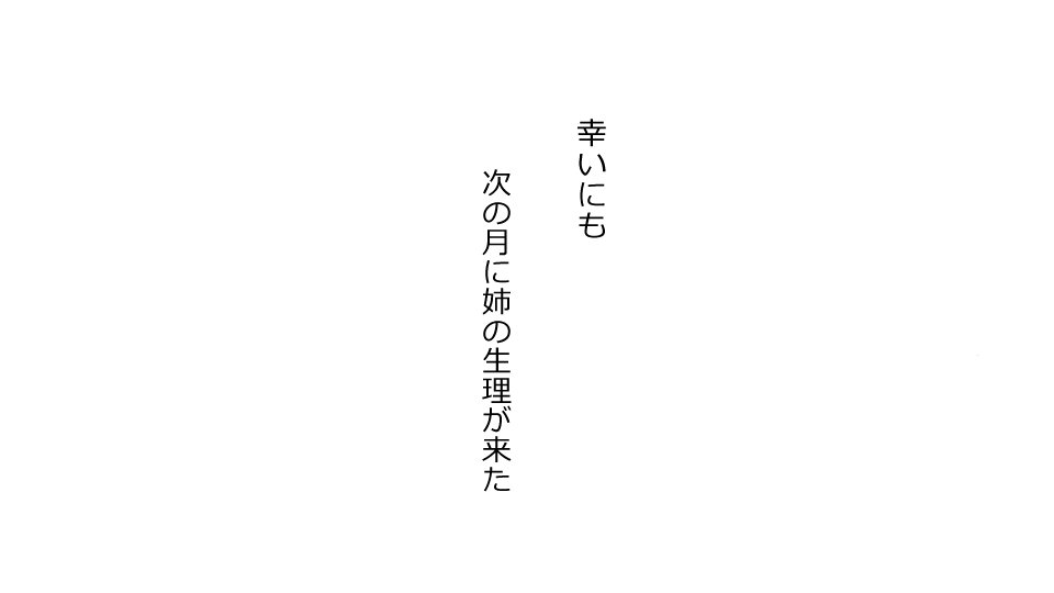 ぼくをたすけてくれたあねがこのたび、DQN-たちにめちゃくちゃにされました。