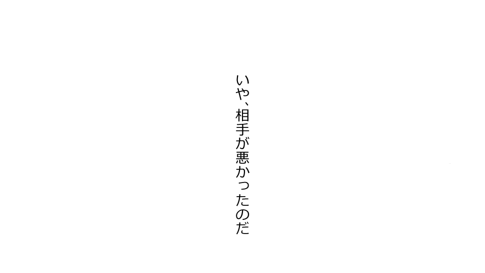 ぼくをたすけてくれたあねがこのたび、DQN-たちにめちゃくちゃにされました。