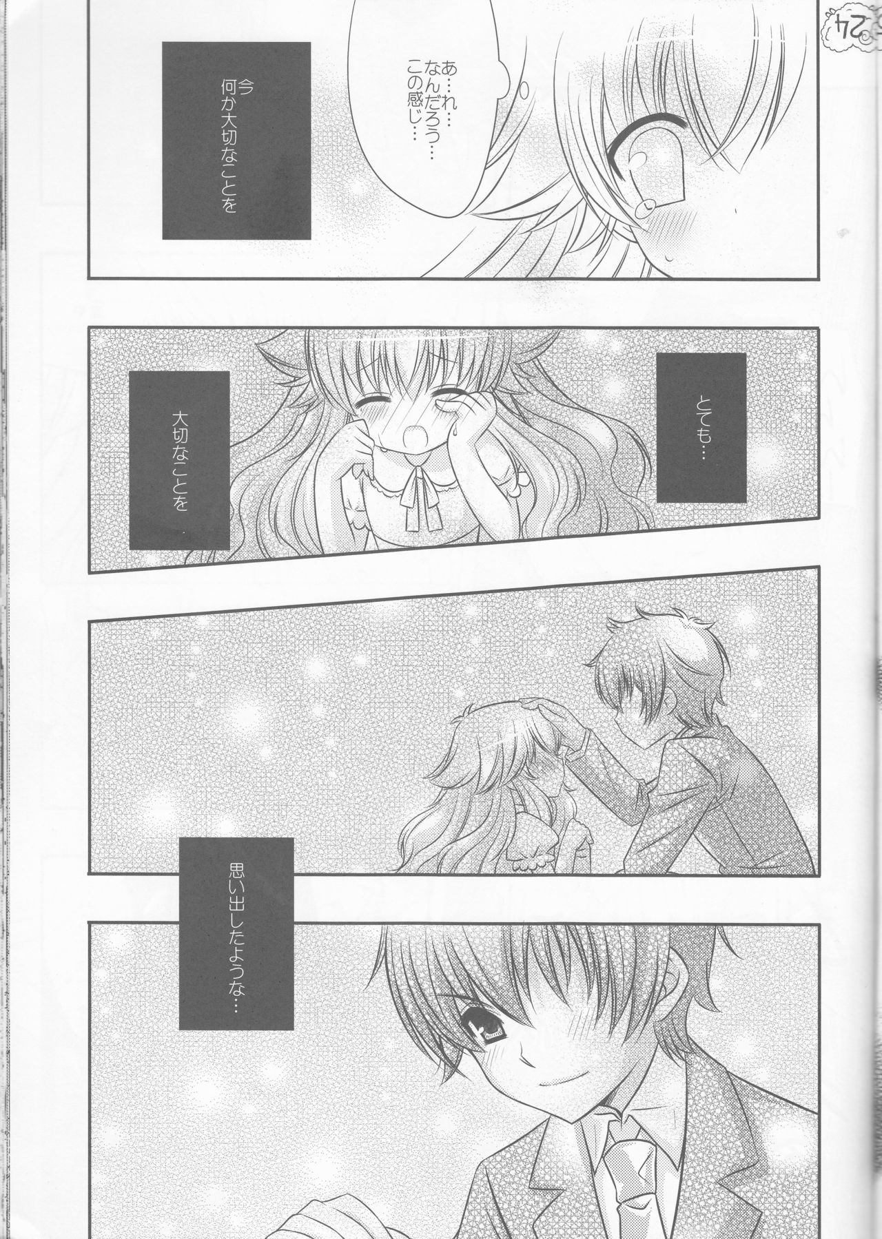 ツナちゃんのしつじ