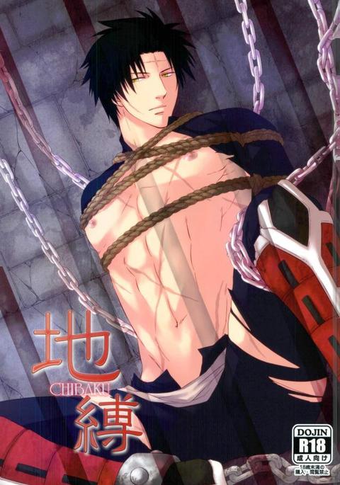 エラロマ地縛ちばく エラロマ地縛ちばく