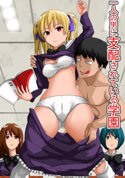 一人の男が管理するアカデミー〜タイムストップ&催眠マインドコントロール 一人の男が管理するアカデミー〜タイムストップ&催眠マインドコントロール