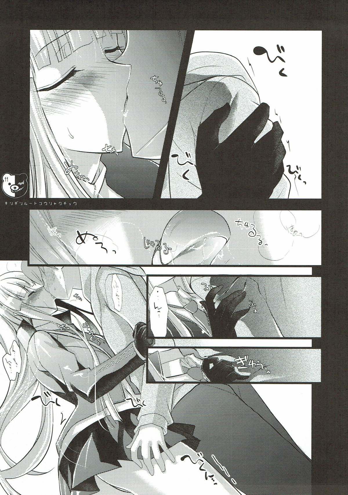 ギリギリルート攻略中 ギリギリルート攻略中