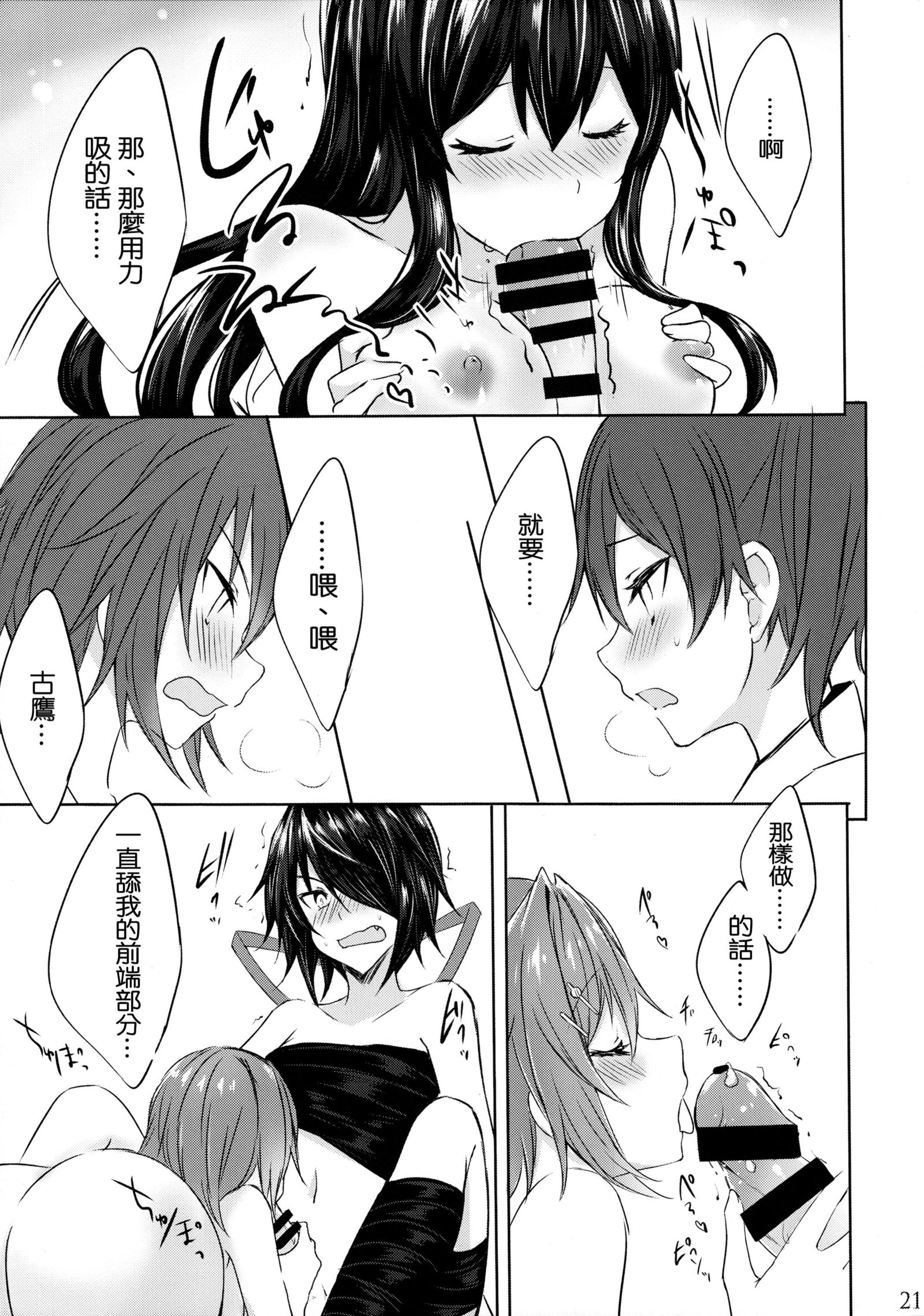 とるこいびとたちのふたりエッチ