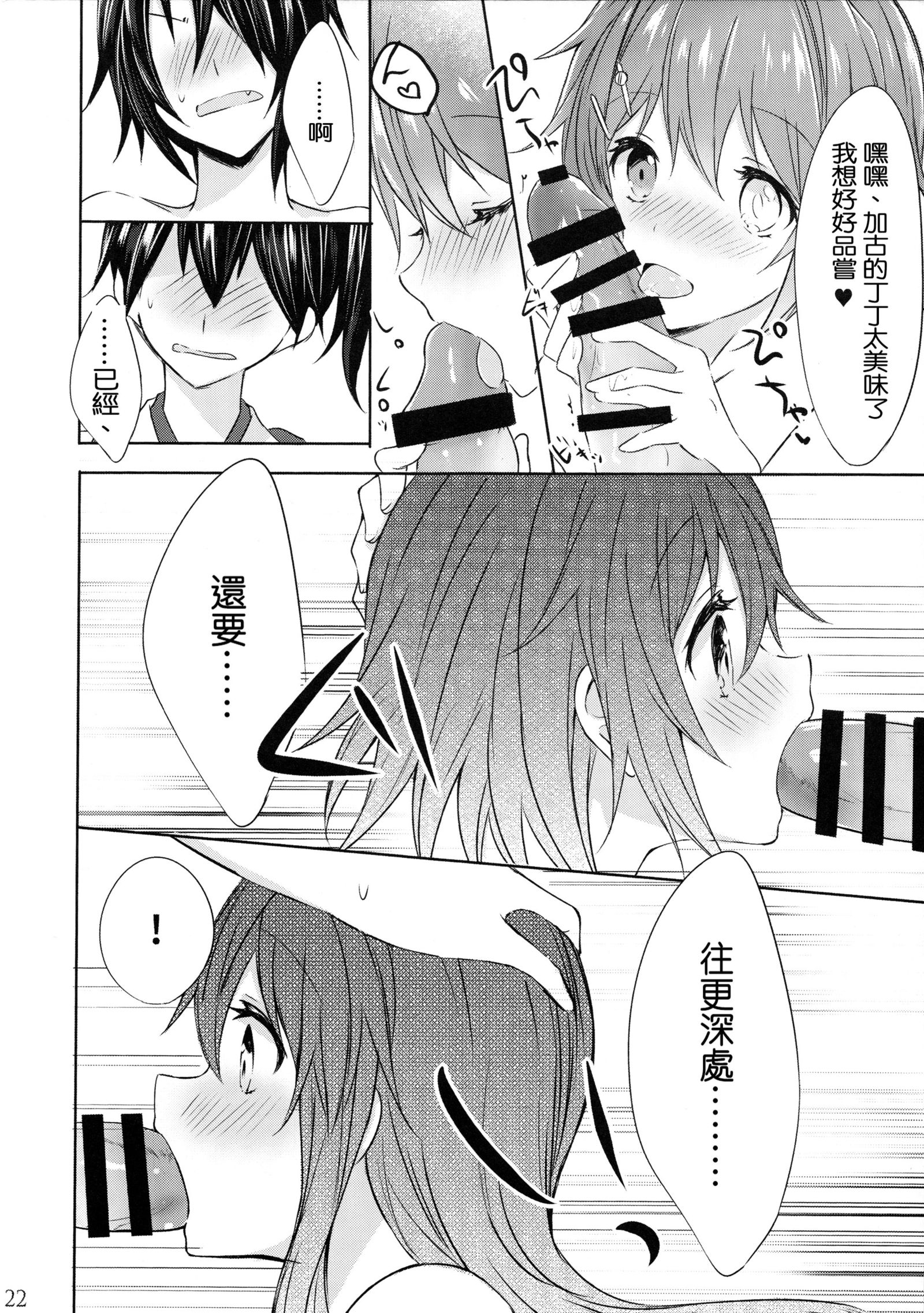 とるこいびとたちのふたりエッチ