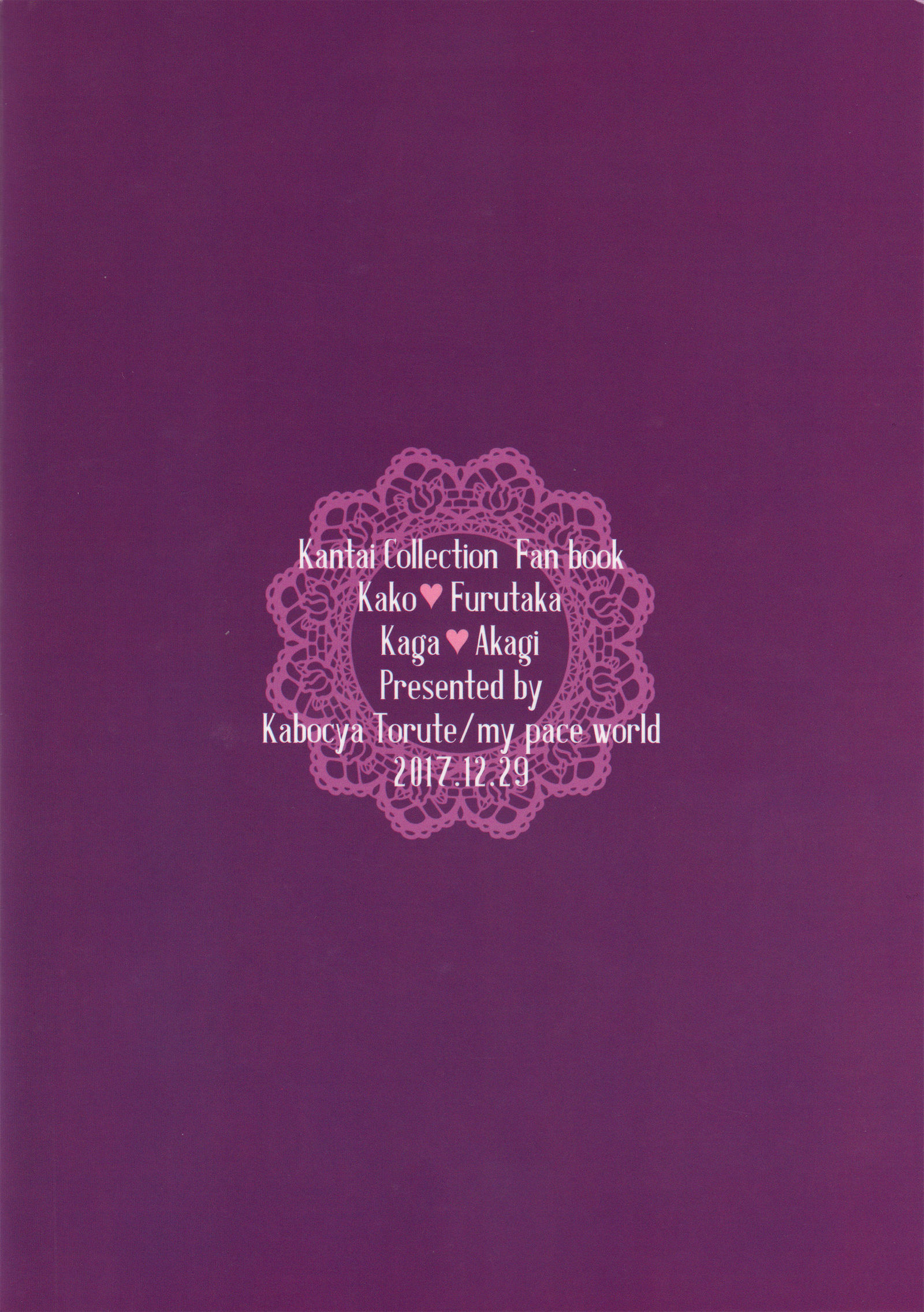 とるこいびとたちのふたりエッチ