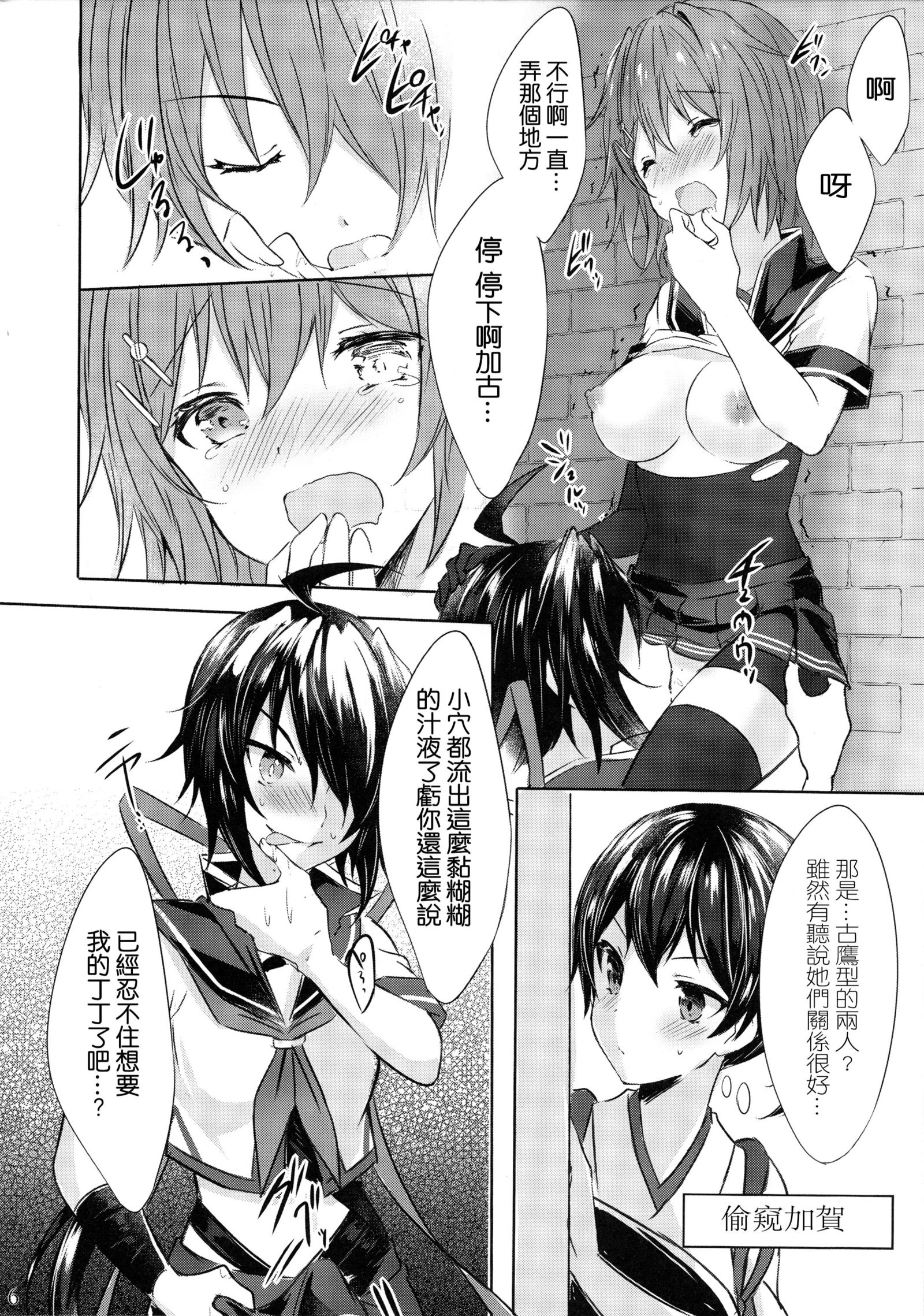 とるこいびとたちのふたりエッチ