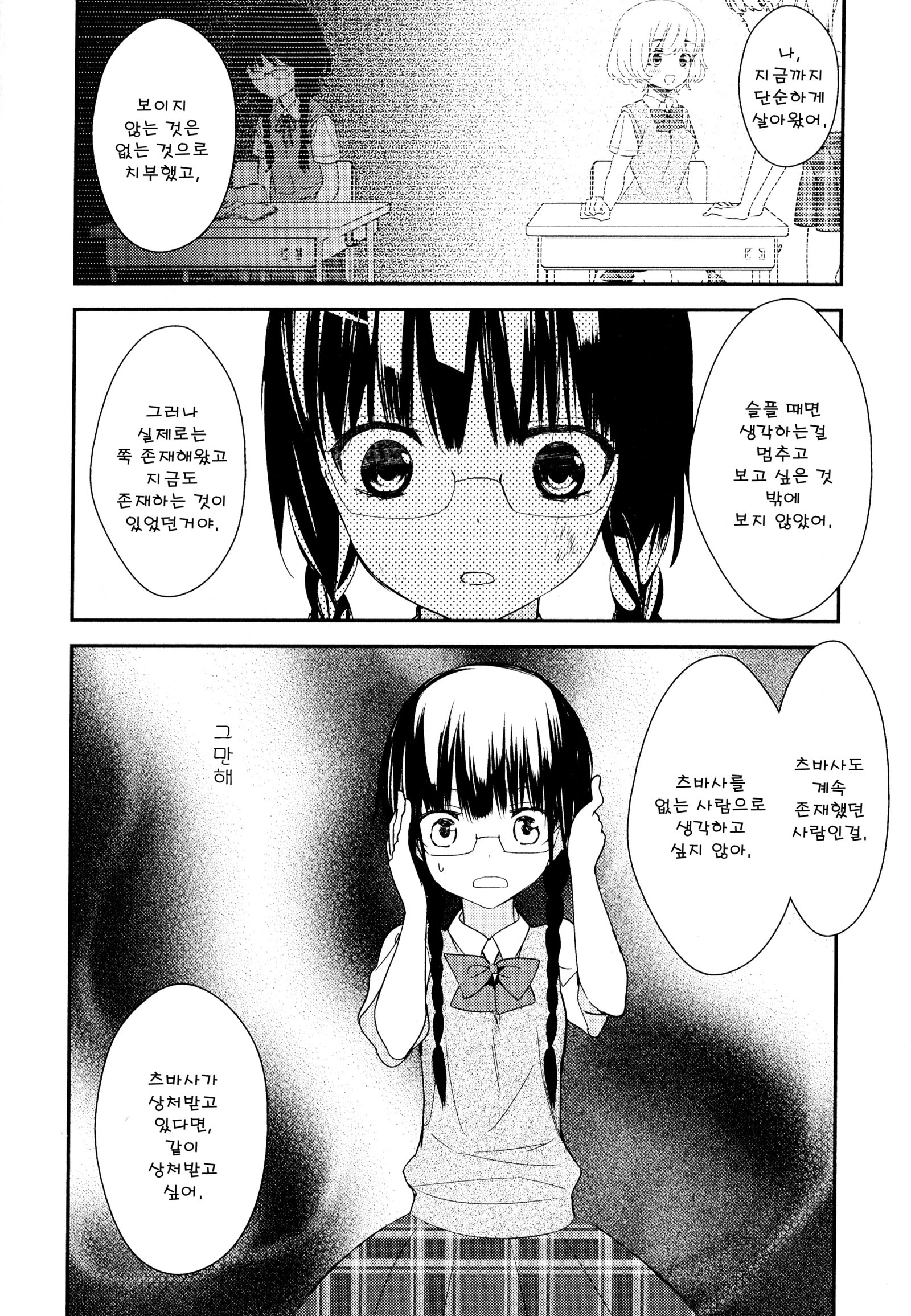 ドロドロから鯉Ch。 1-7