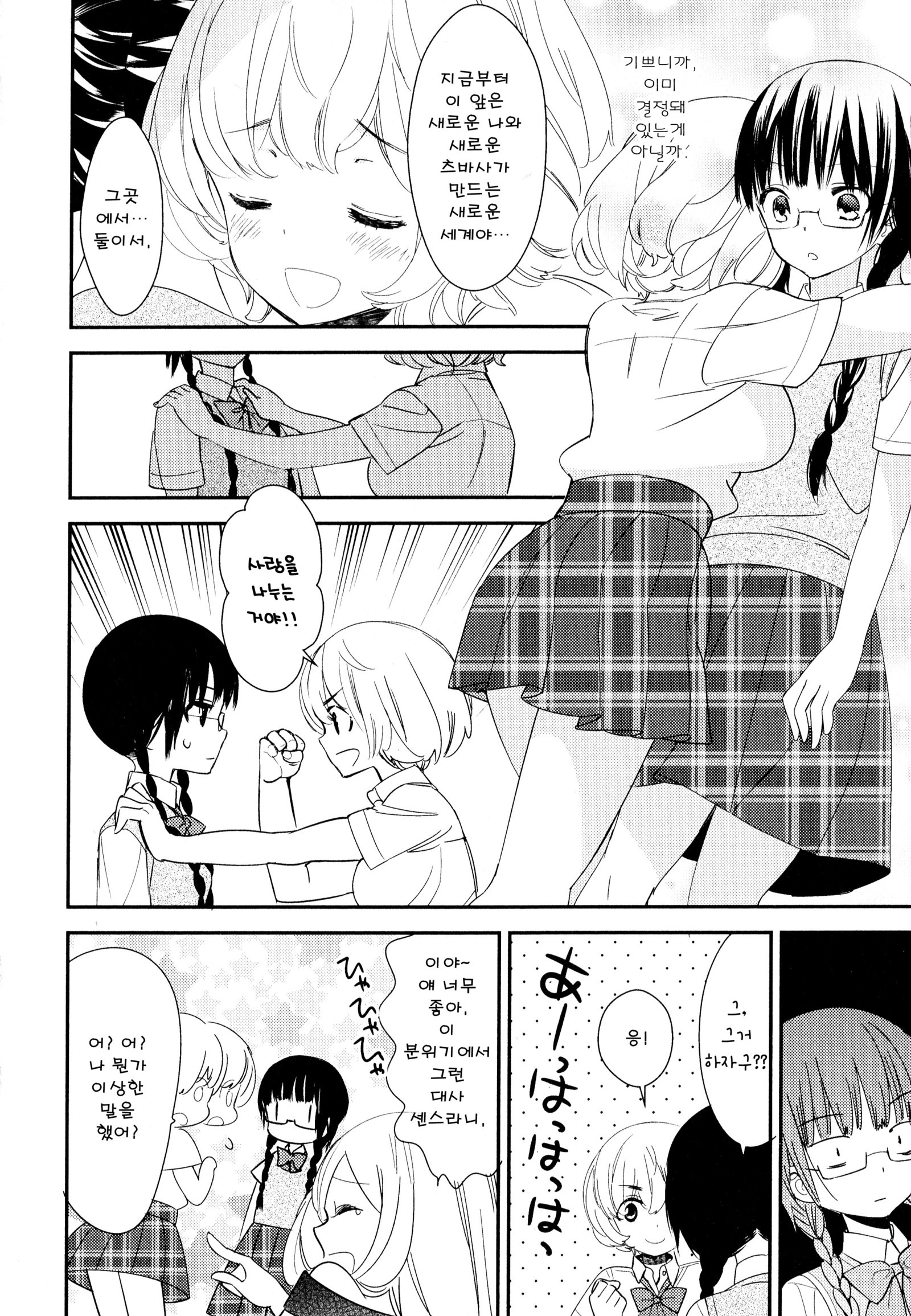 ドロドロから鯉Ch。 1-7