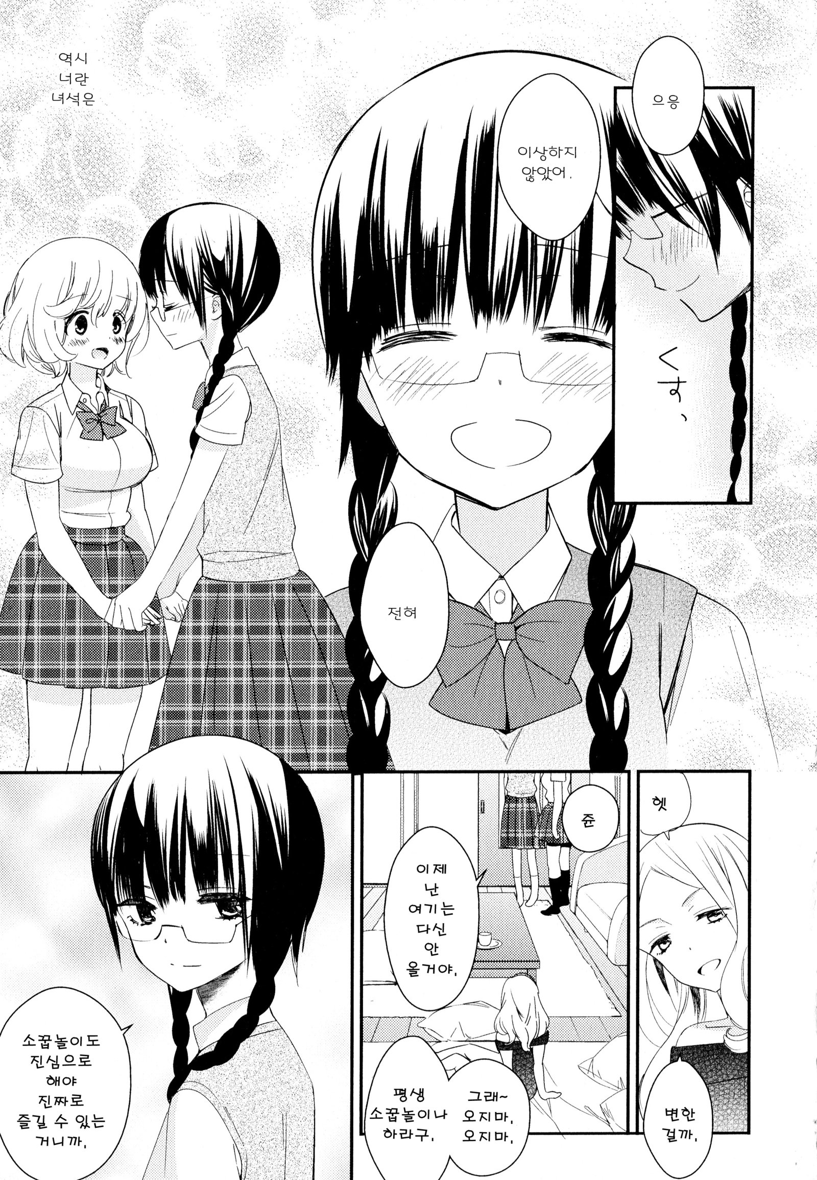 ドロドロから鯉Ch。 1-7