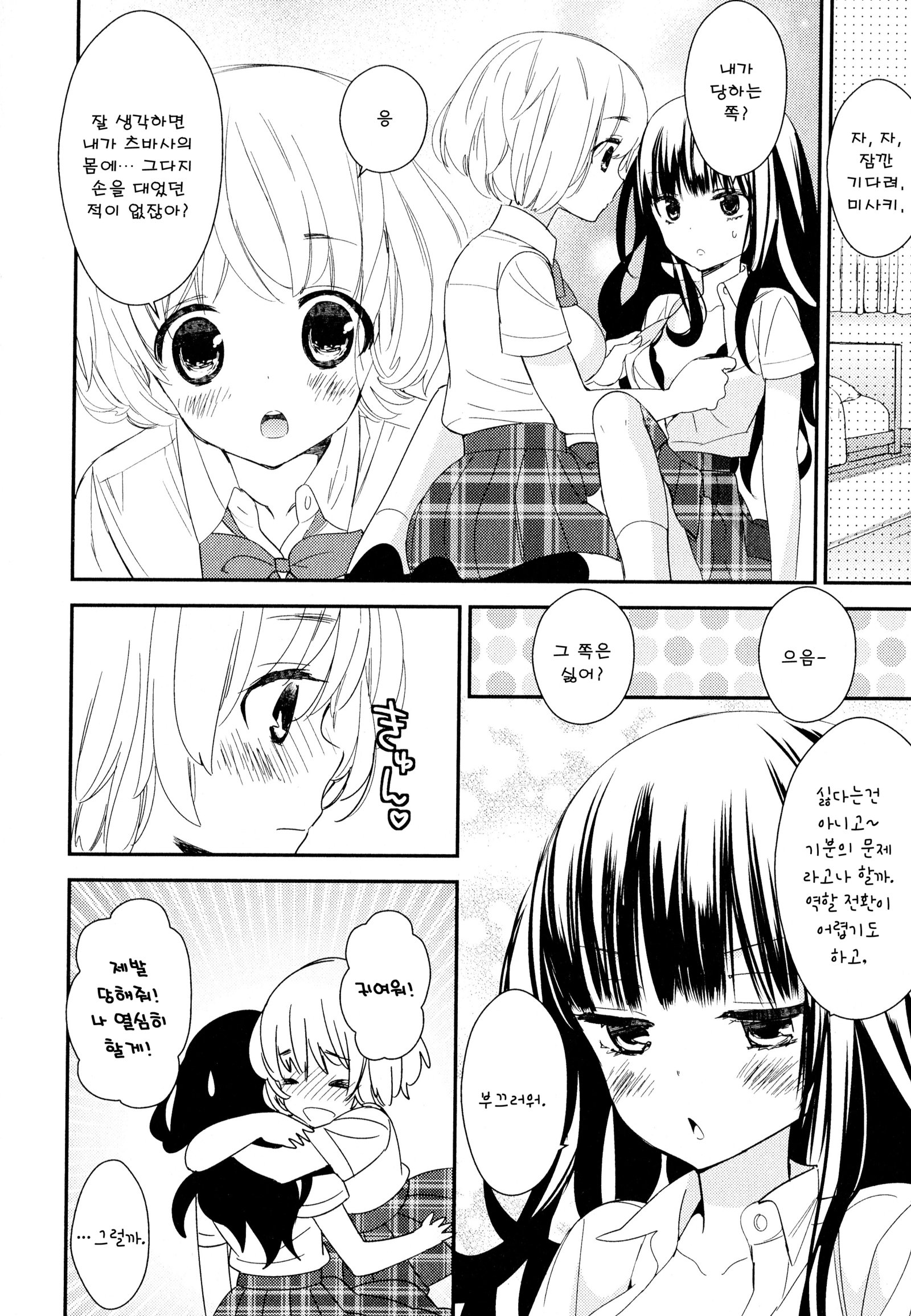ドロドロから鯉Ch。 1-7