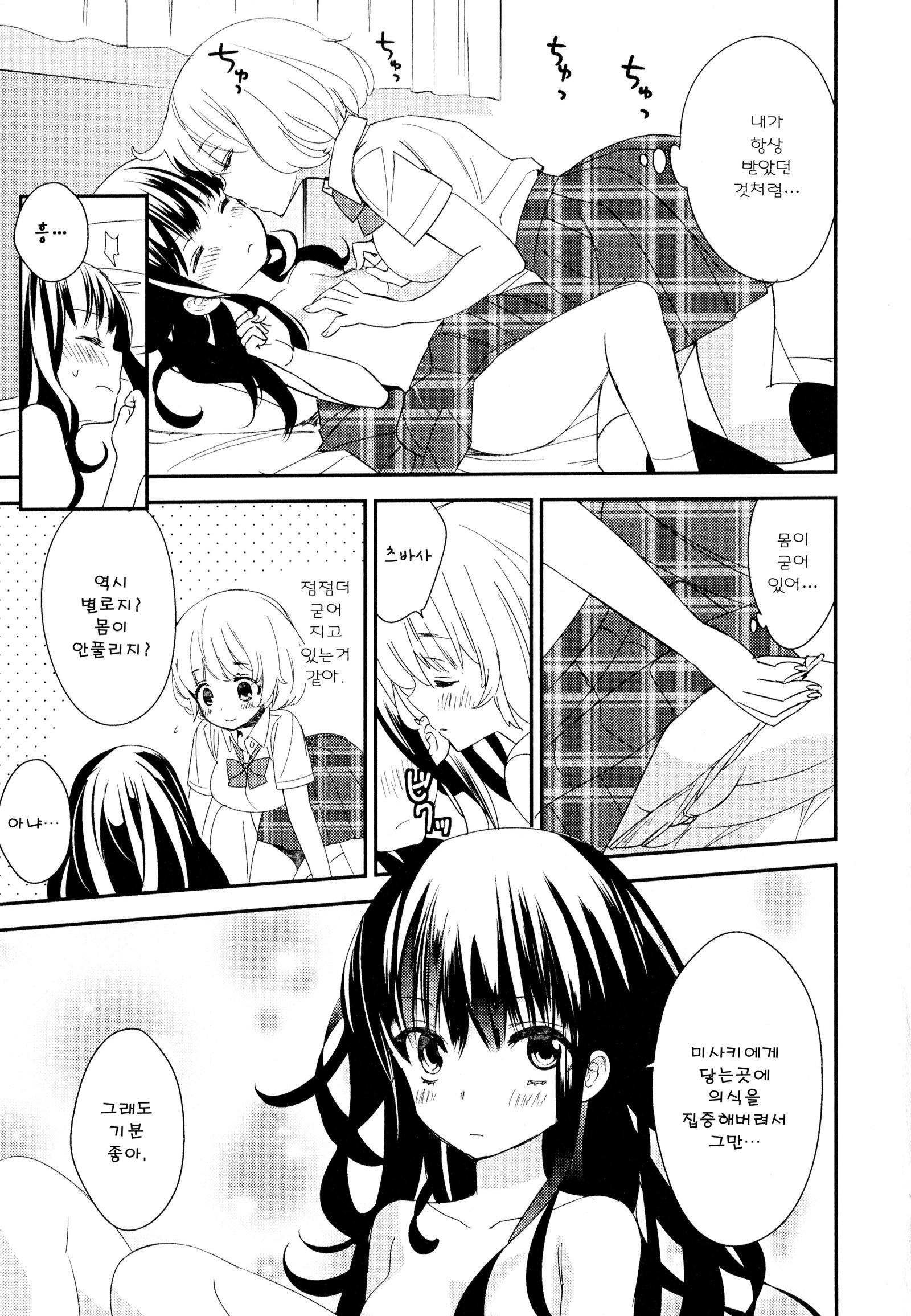 ドロドロから鯉Ch。 1-7