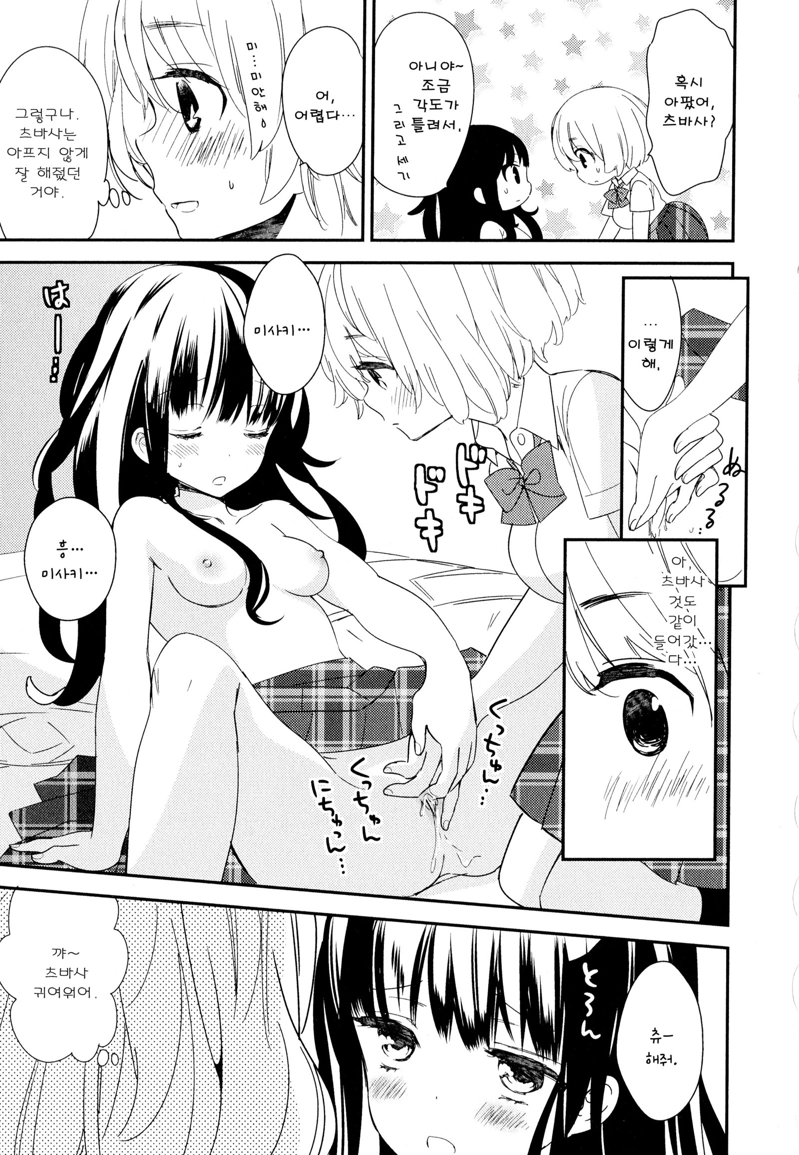 ドロドロから鯉Ch。 1-7