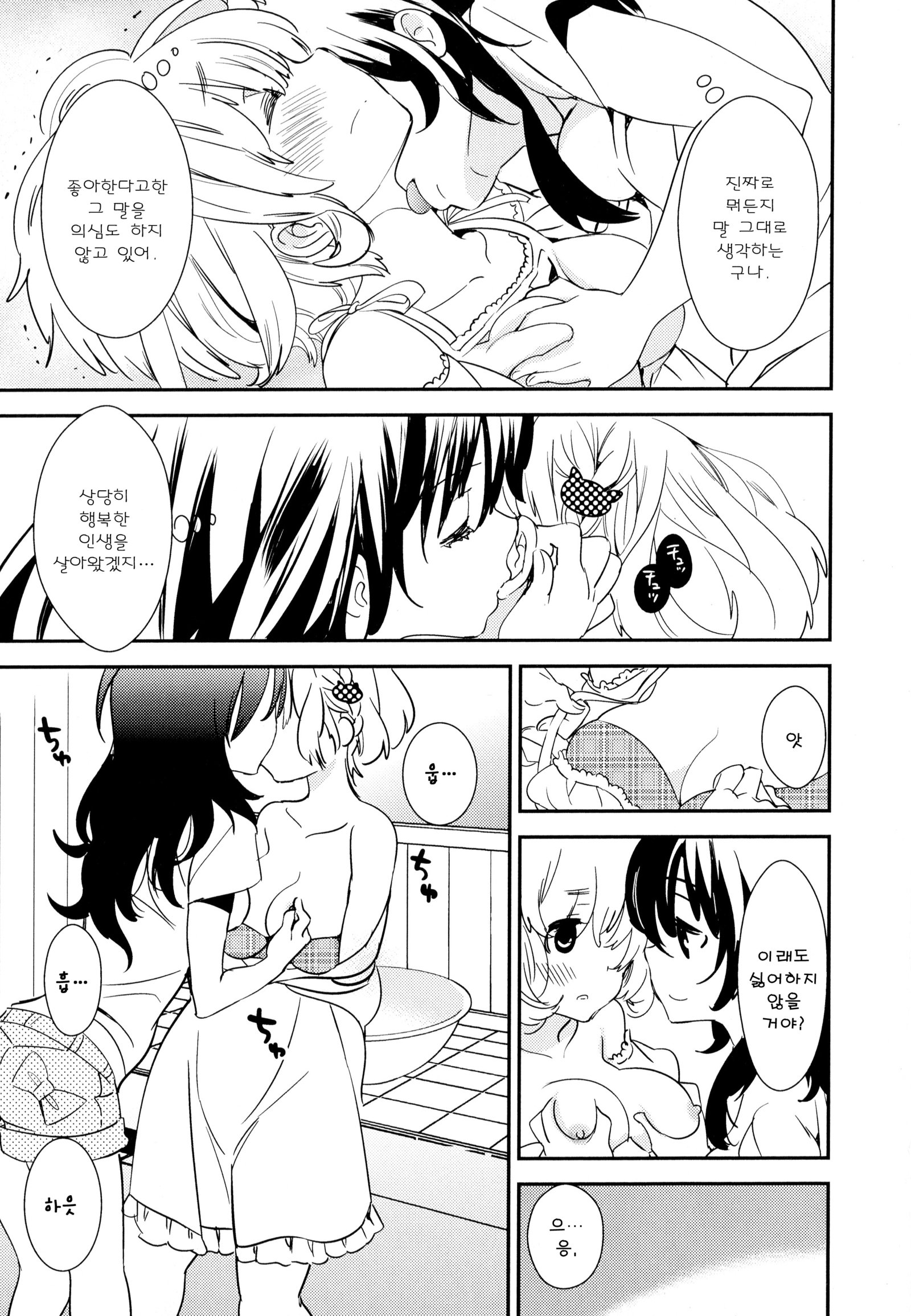 ドロドロから鯉Ch。 1-7