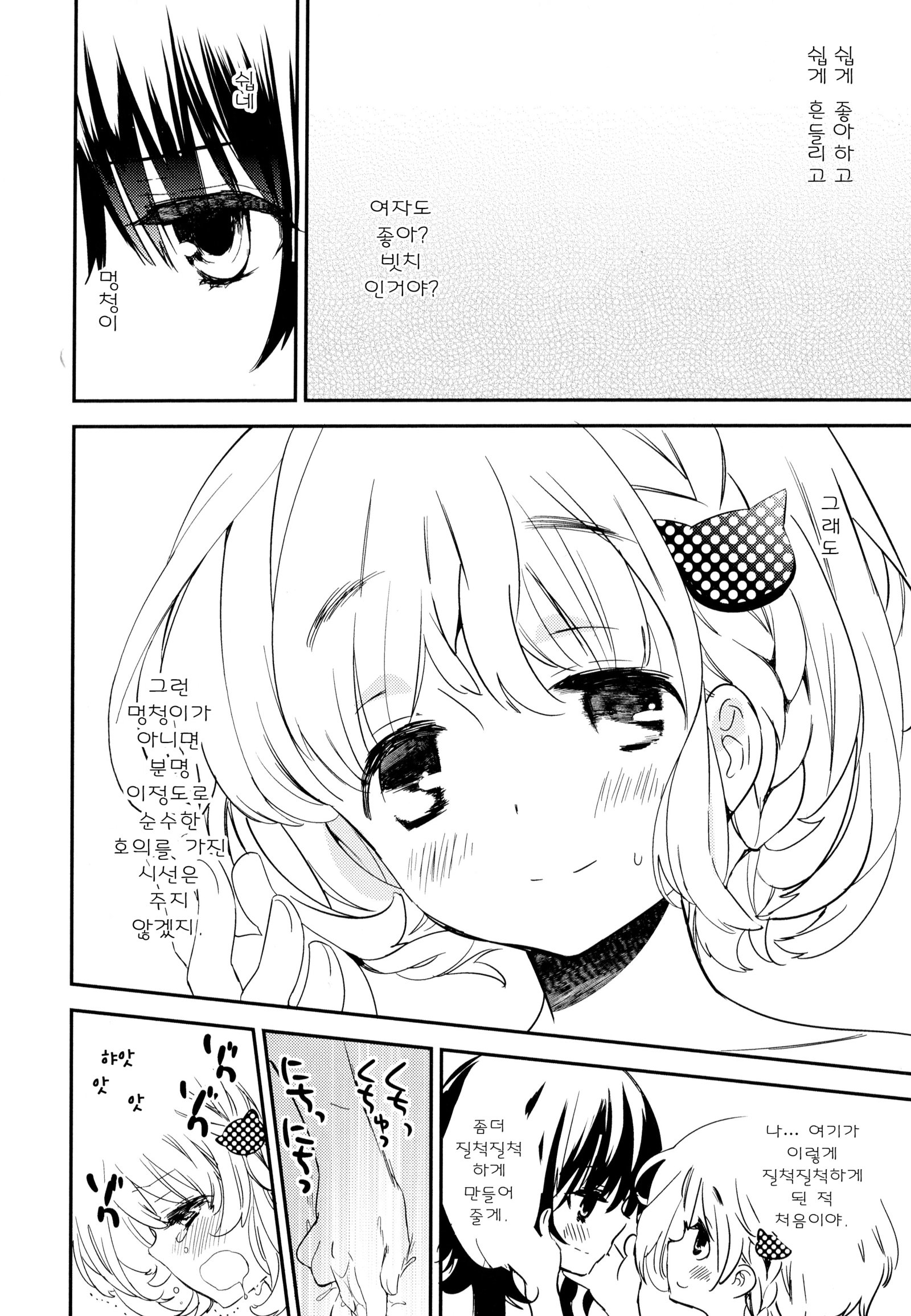 ドロドロから鯉Ch。 1-7