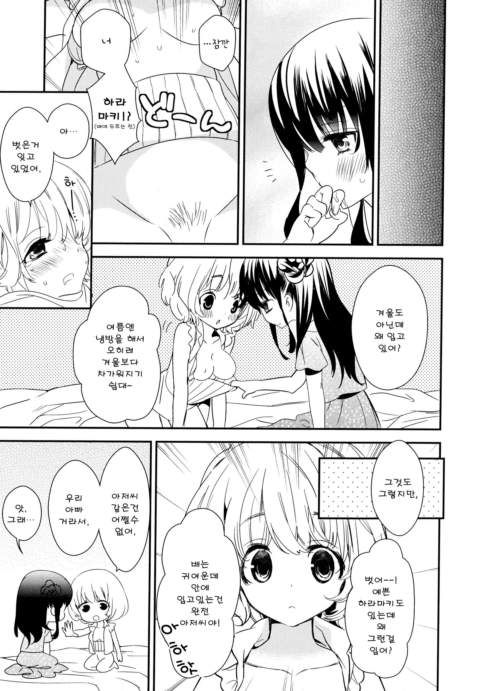 ドロドロから鯉Ch。 1-7