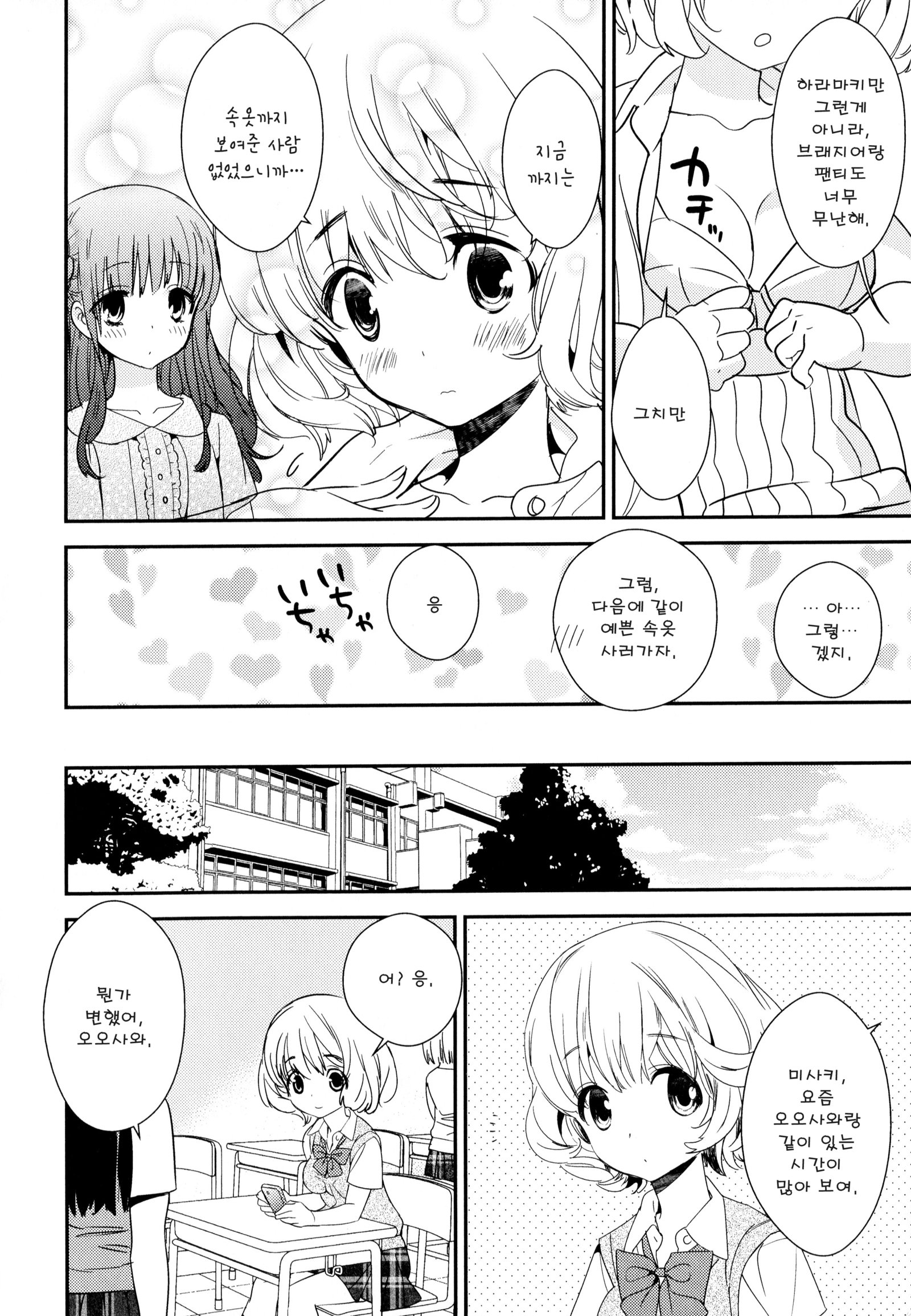 ドロドロから鯉Ch。 1-7