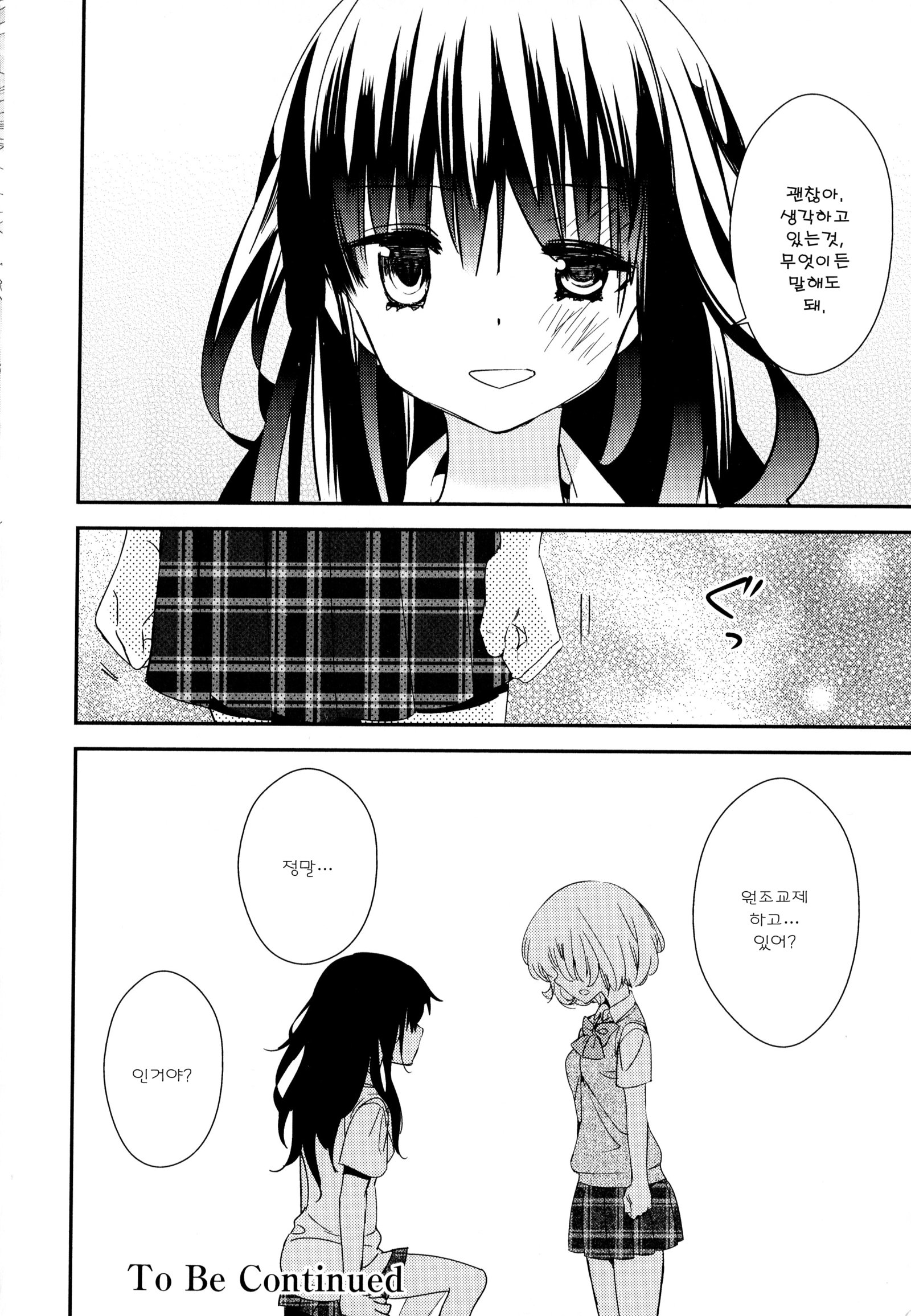 ドロドロから鯉Ch。 1-7