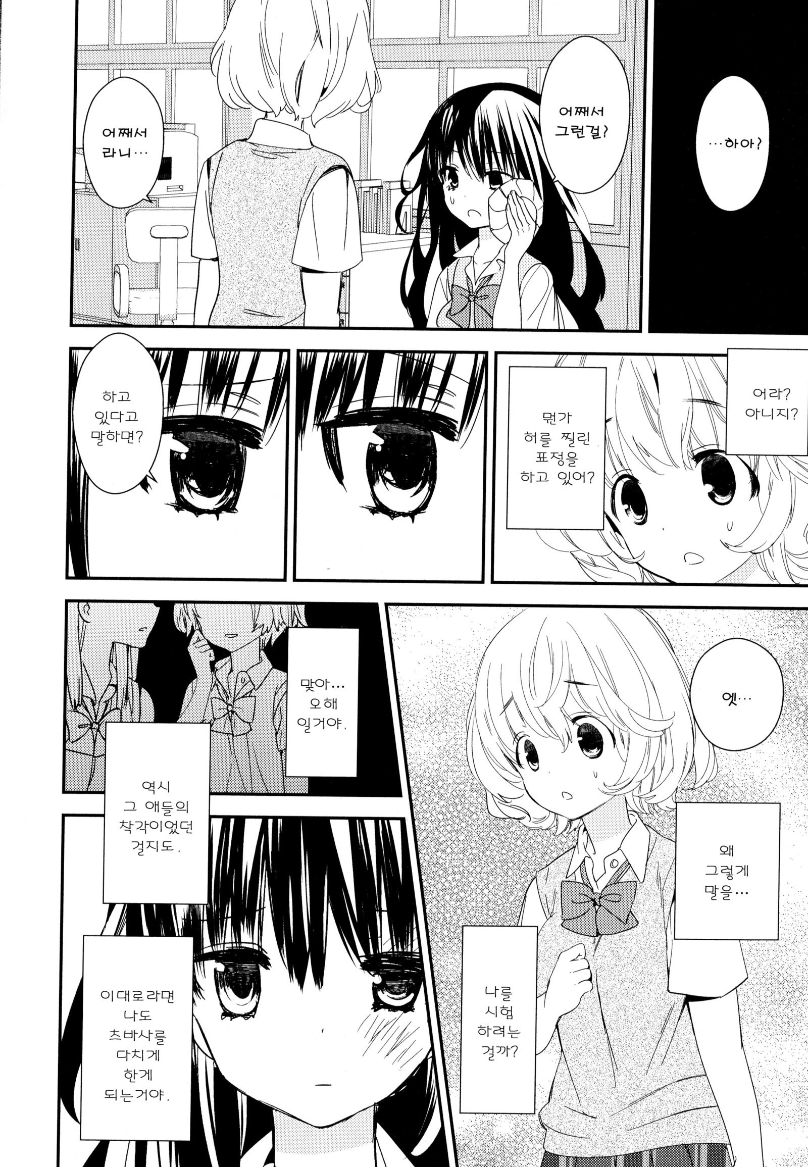 ドロドロから鯉Ch。 1-7