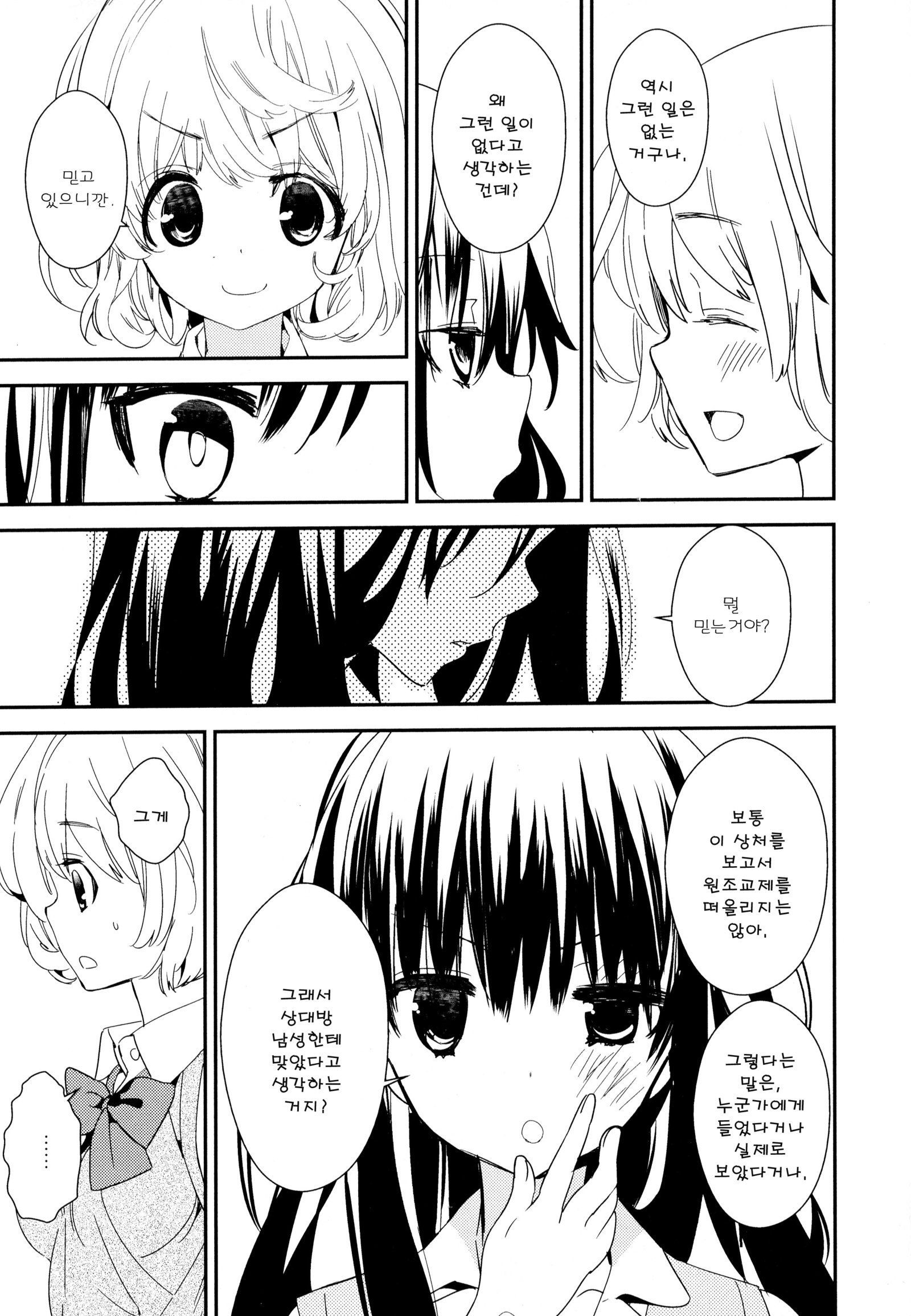 ドロドロから鯉Ch。 1-7
