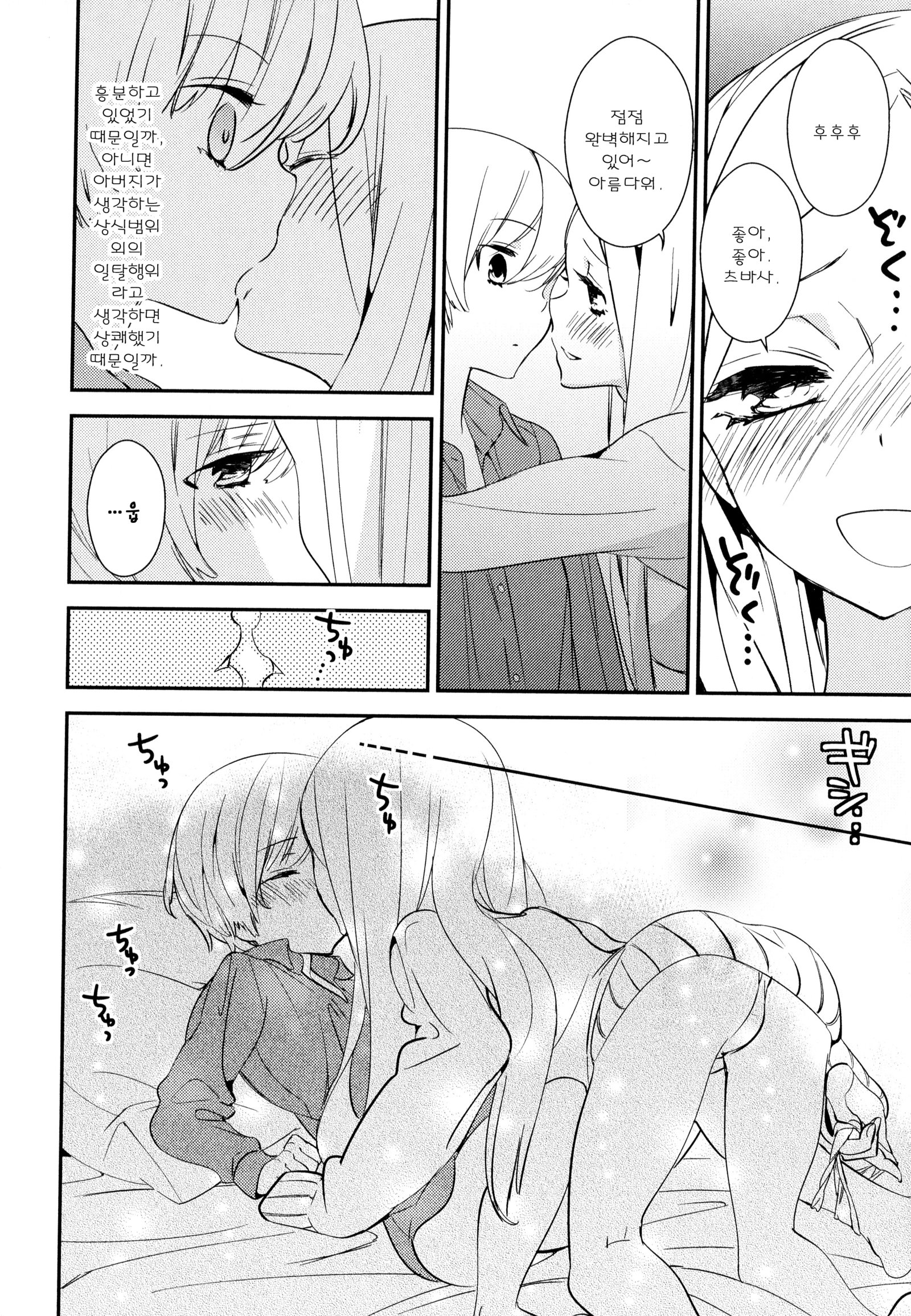 ドロドロから鯉Ch。 1-7